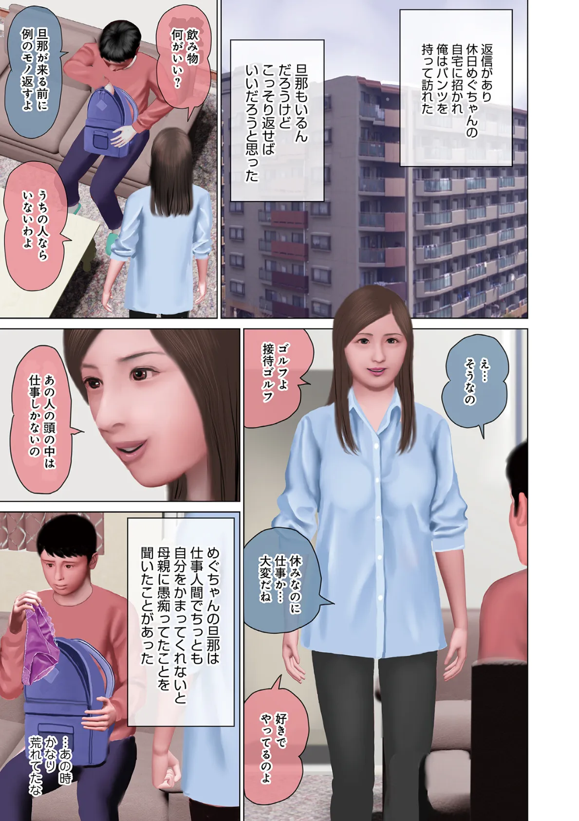 WEB版コミック激ヤバ! vol.156 9ページ