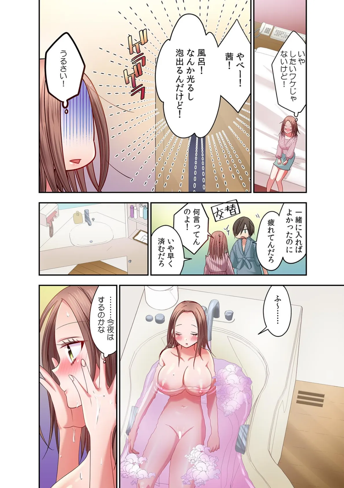 「ダメっ…また指でイカされちゃうっ!?」幼なじみの悶絶テクでイキ喘ぐ…絶倫セックス【フルカラー】 (5) 4ページ