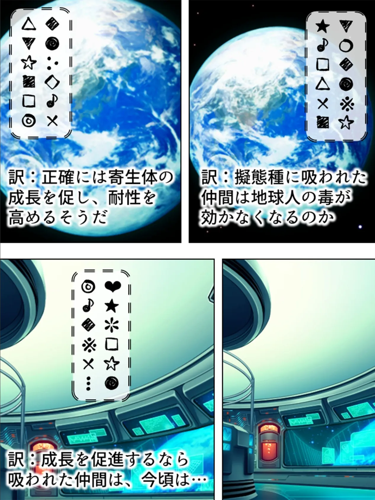 【新装版】ばーじん☆みゅーてぃれーしょん 〜美少女の体にエロリアン!?〜 (単話) 最終話 4ページ