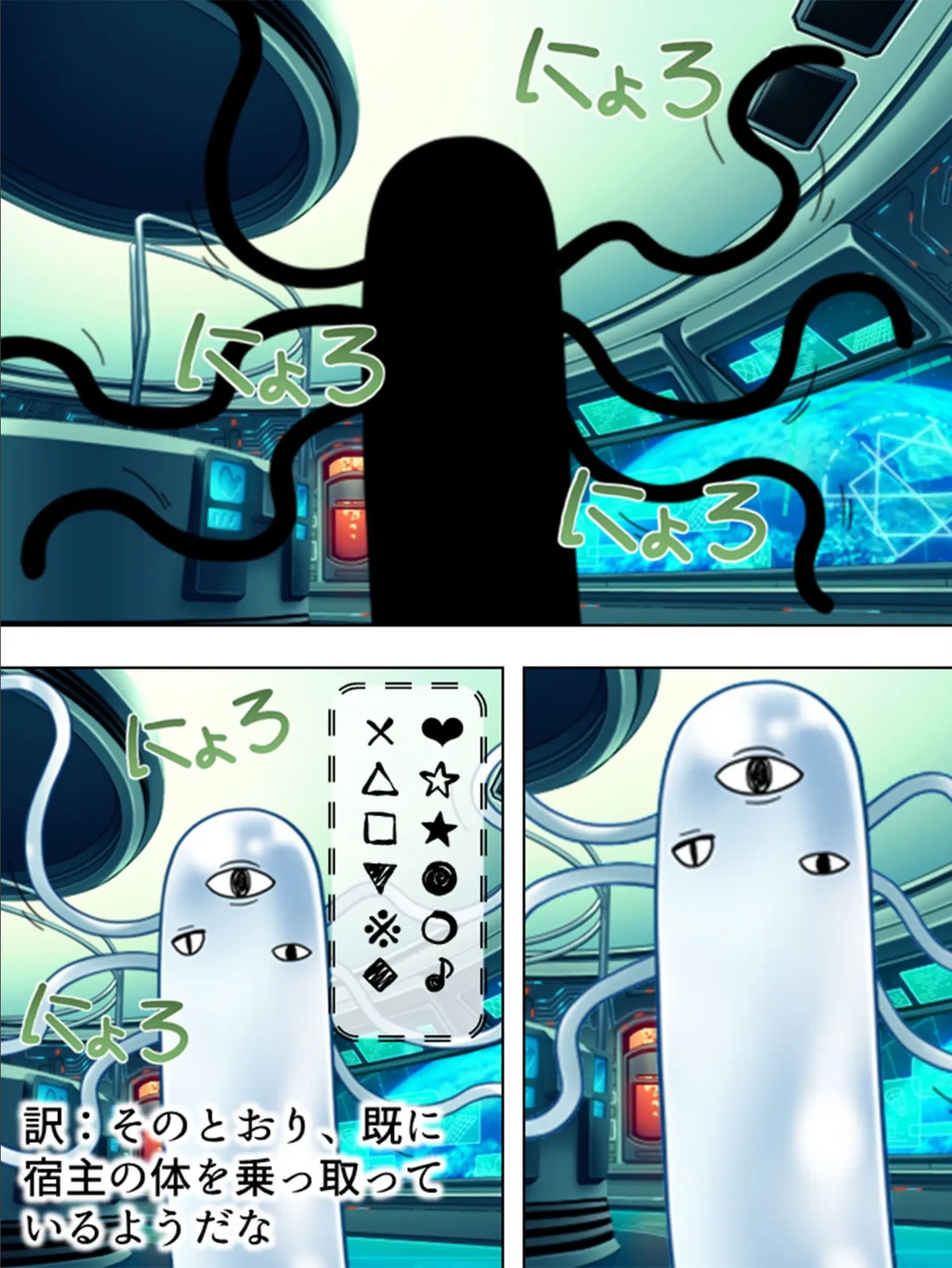 【新装版】ばーじん☆みゅーてぃれーしょん 〜美少女の体にエロリアン!?〜 (単話) 最終話 5ページ