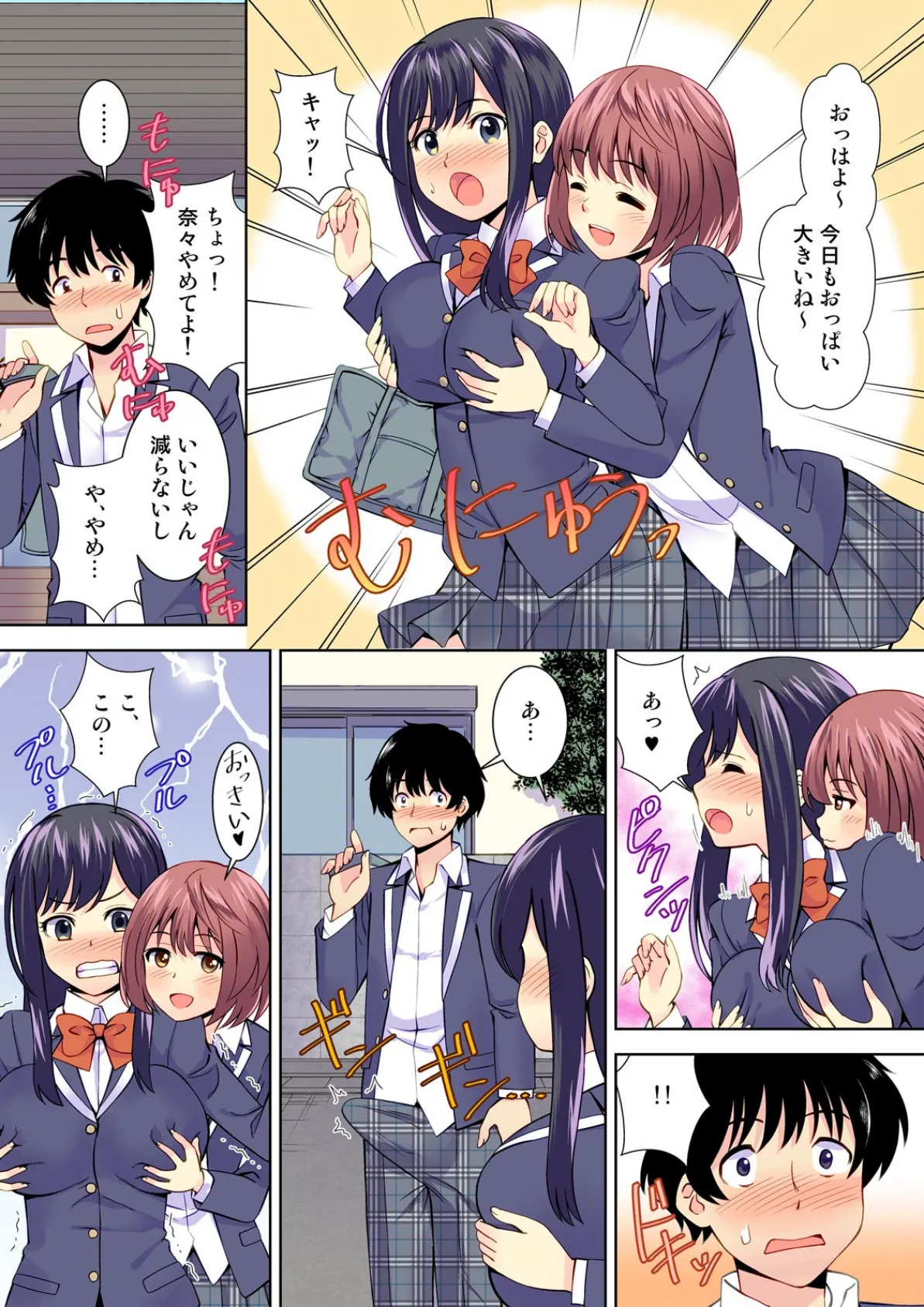 彼女のフリして密着デート?!妹と初エッチなんて…ありえん!【フルカラー】【完全版】 6ページ