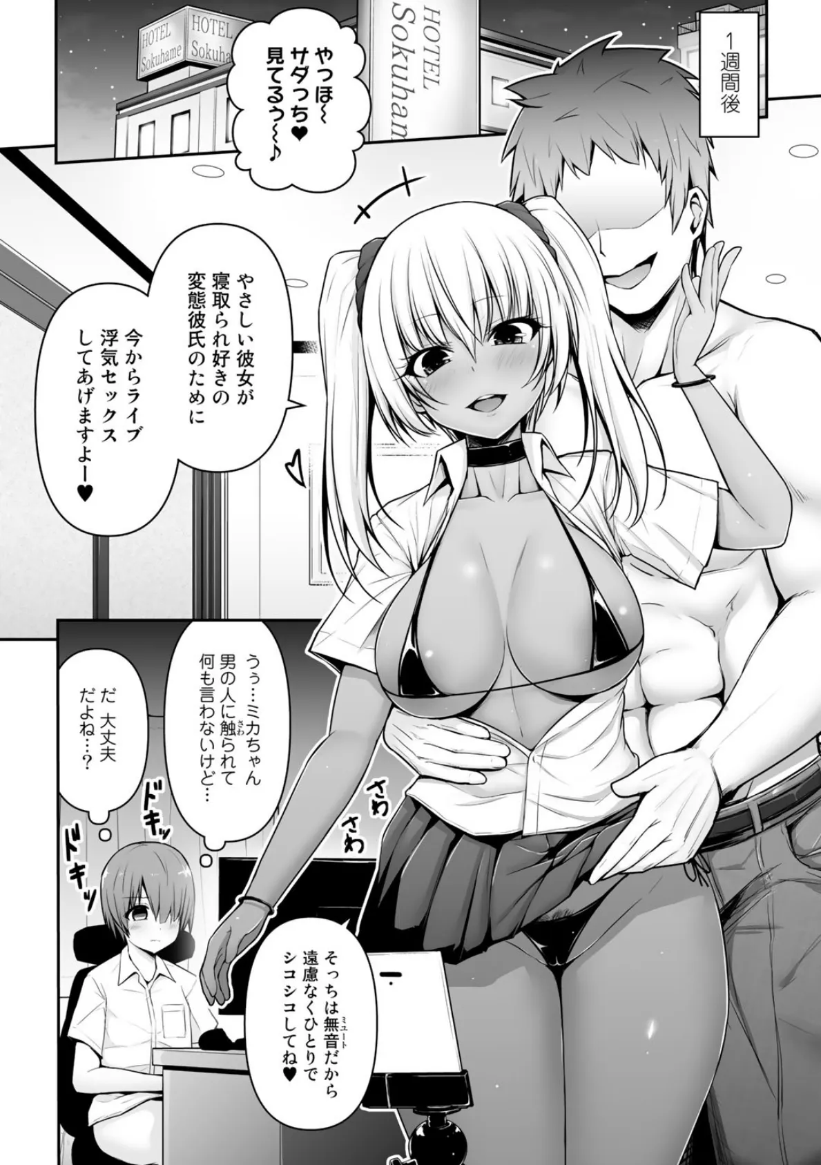 COMICグーチョ vol.7 2021年12月号 16ページ