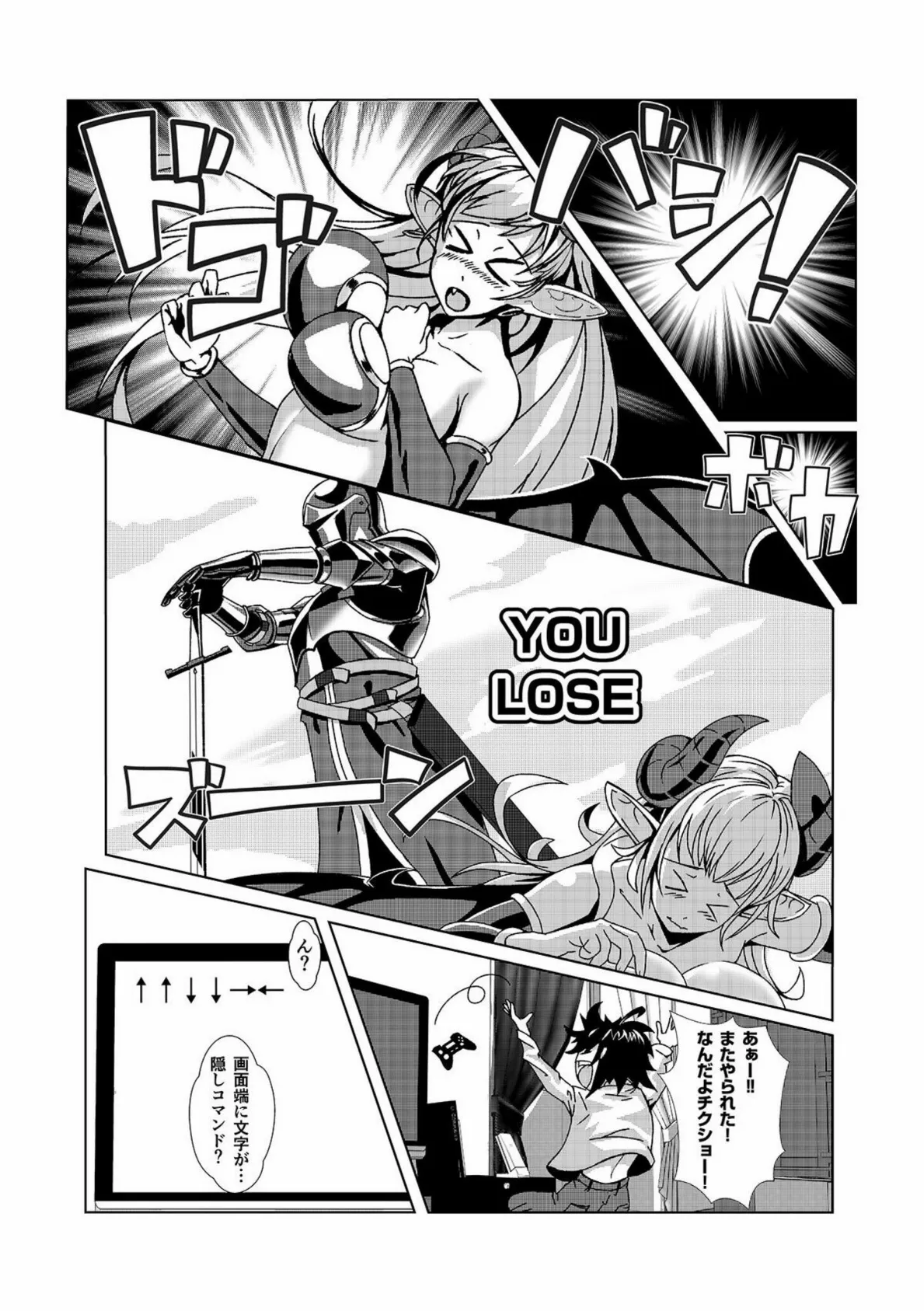 ドキドキ!サキュバス 〜絞り取らないでミリアさん〜【18禁】 5ページ