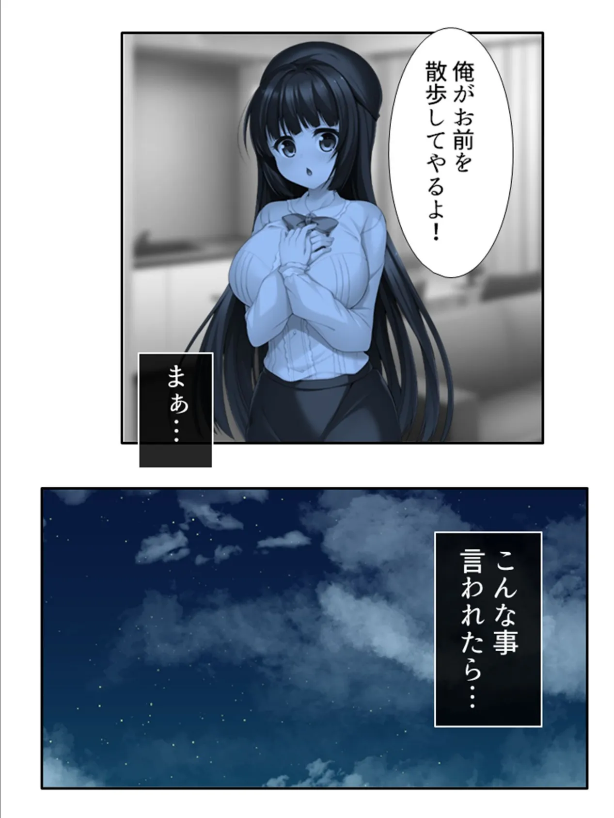 真面目妹は露出狂!? 〜仮面に隠れた変態志向〜 第4巻 7ページ