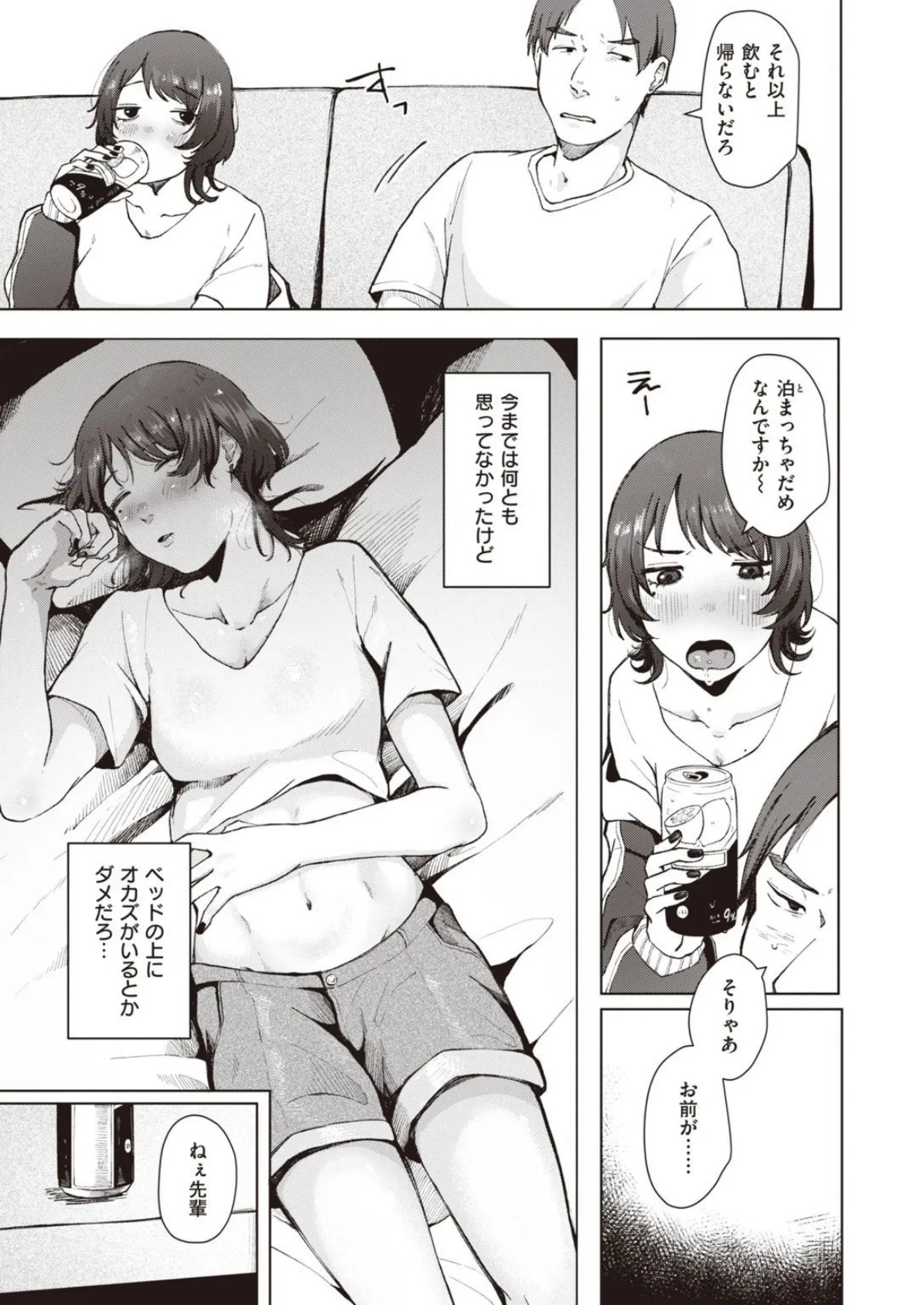 COMIC失楽天 2021年11月号 39ページ