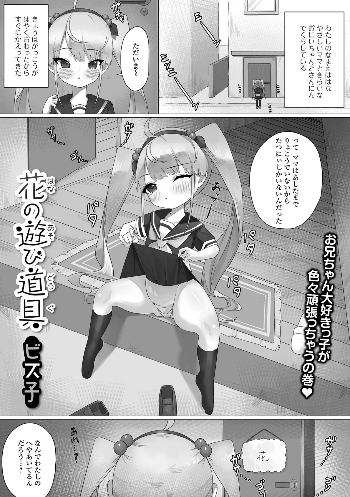 デジタルぷにぺどッ! vol.21 15ページ