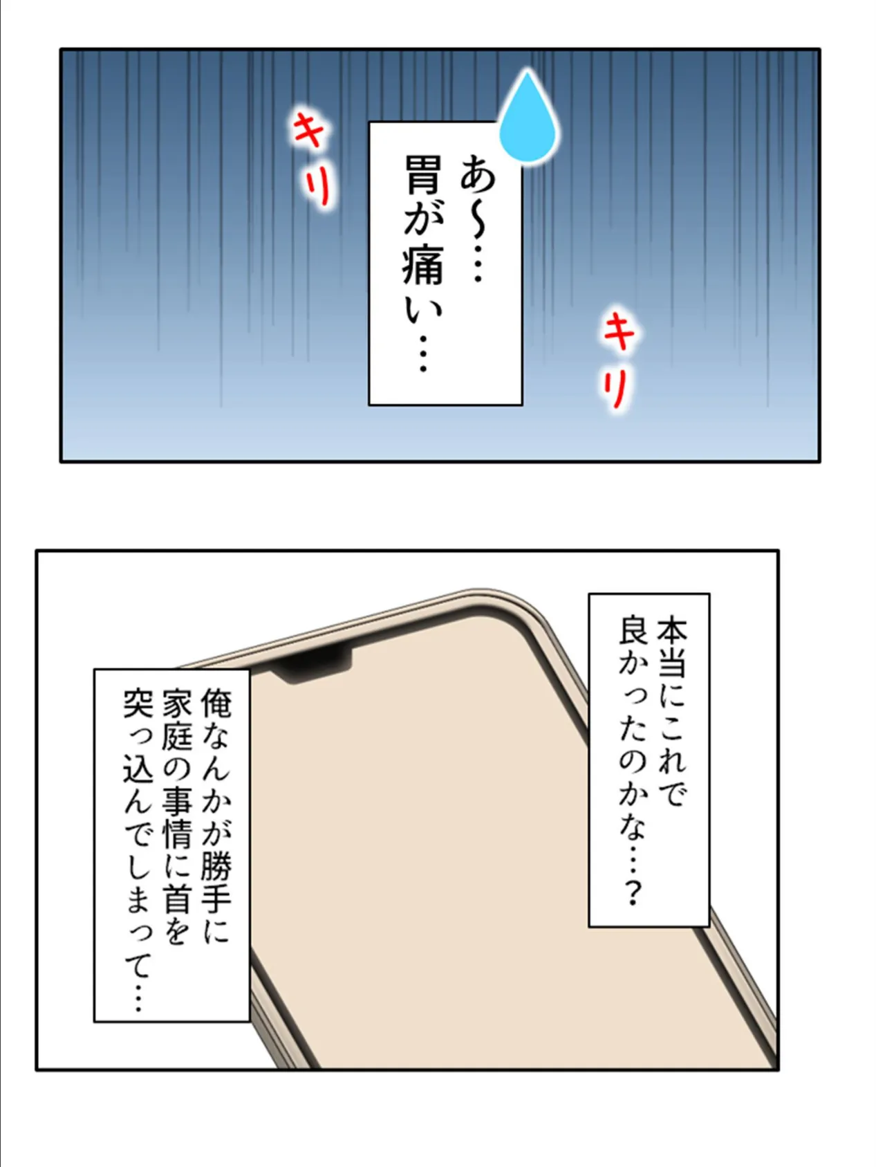 義姉ちゃんたちは甘えさせたい! 〜兄嫁と毎日とろあま生ハメ生活〜 第5巻 5ページ