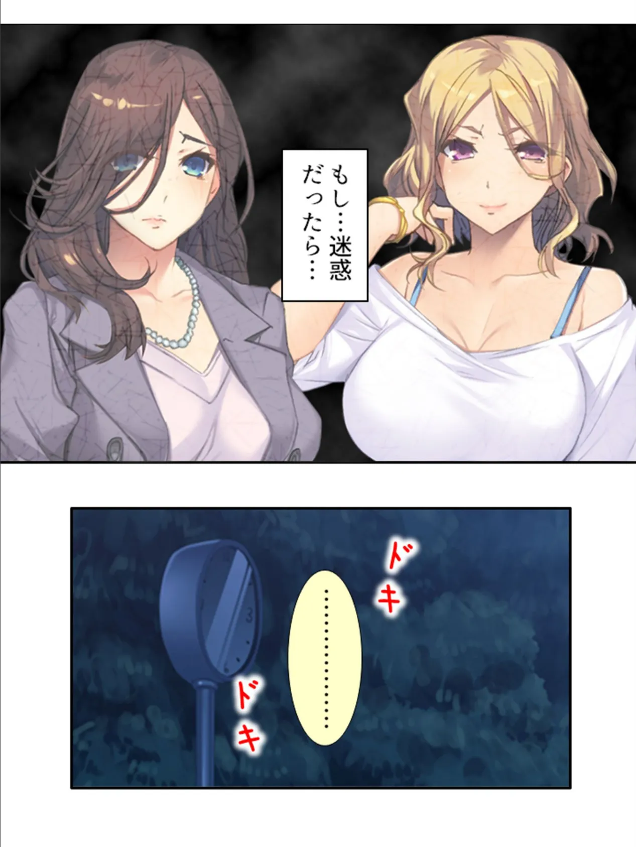 義姉ちゃんたちは甘えさせたい! 〜兄嫁と毎日とろあま生ハメ生活〜 第5巻 6ページ