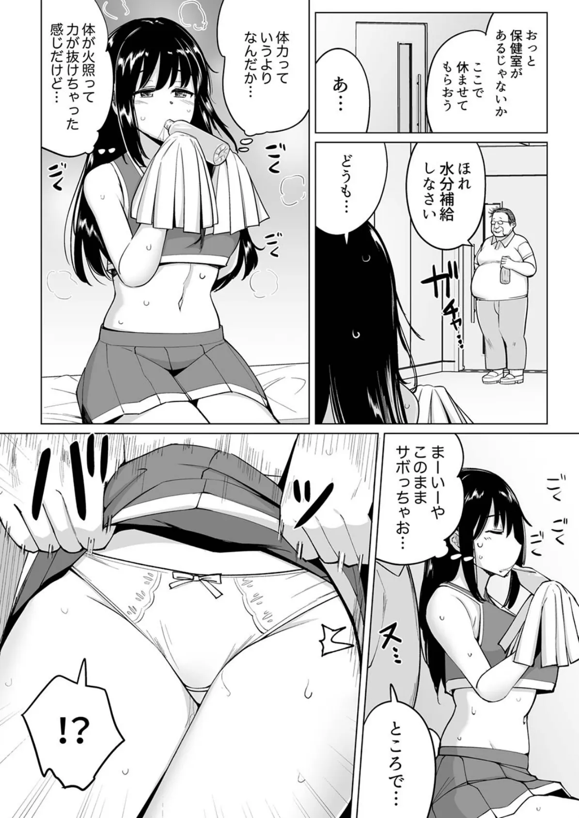 押しに弱いOL、手ワザでナカから凄イキ! ほぐれる絶頂ガニ股マッサージ 6 4ページ