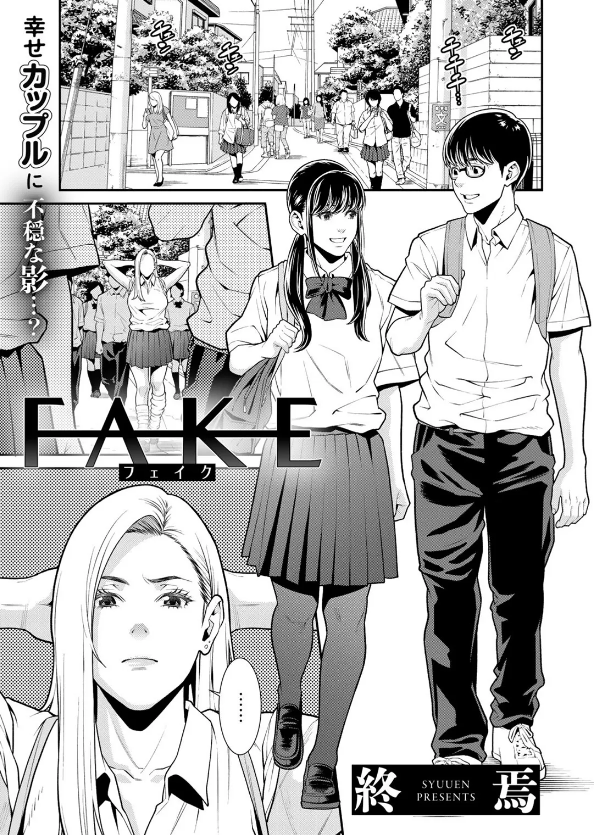 COMICグーチョ vol.6 2021年10月号 3ページ