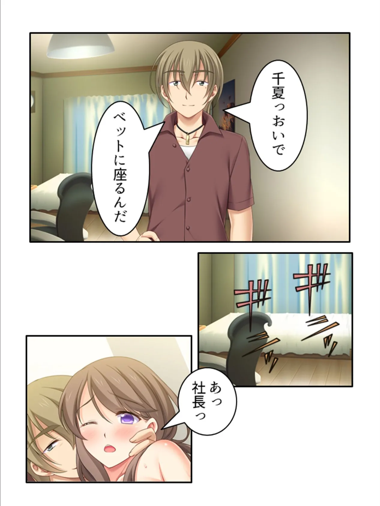 ロストバージン即NTR 〜連続ア●メで知らない身体に変えられて!?〜 (単話) 最終話 6ページ