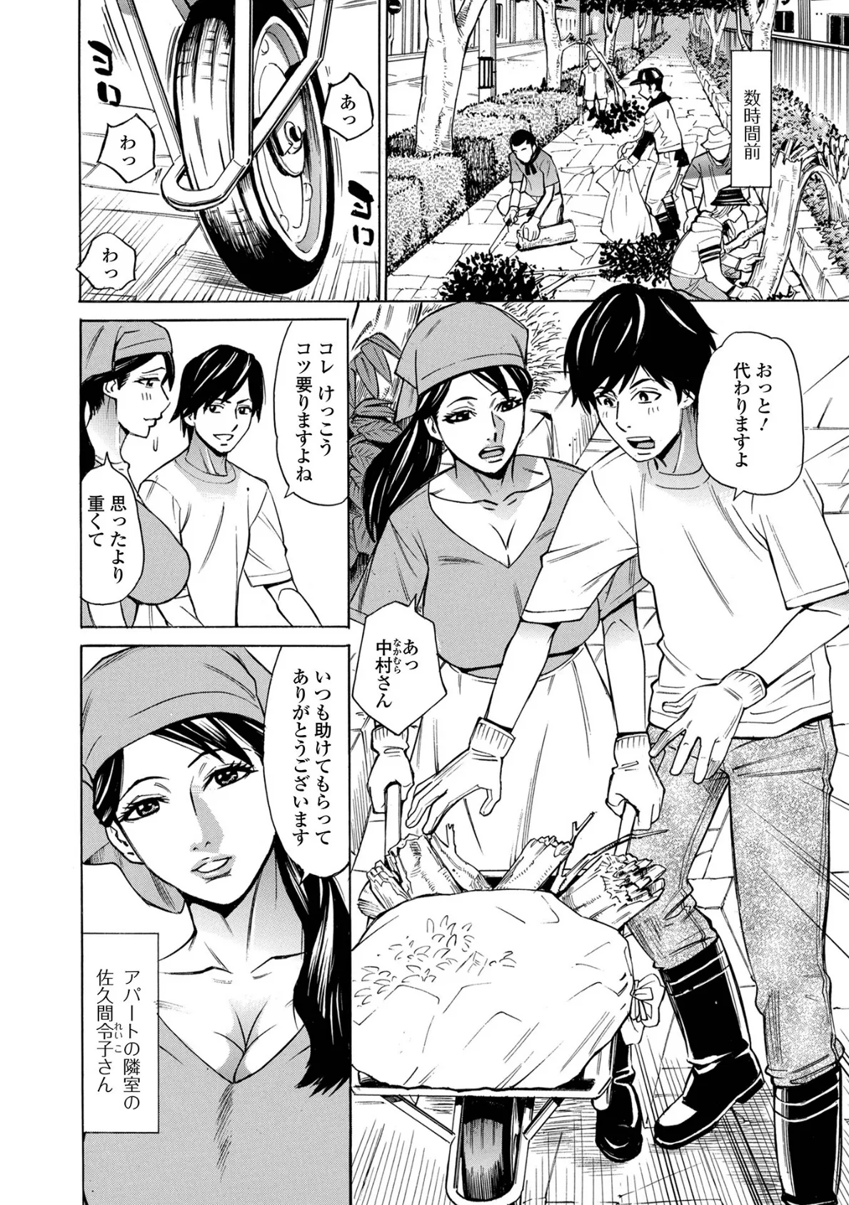 お掃除妻 令子(41歳) 2ページ