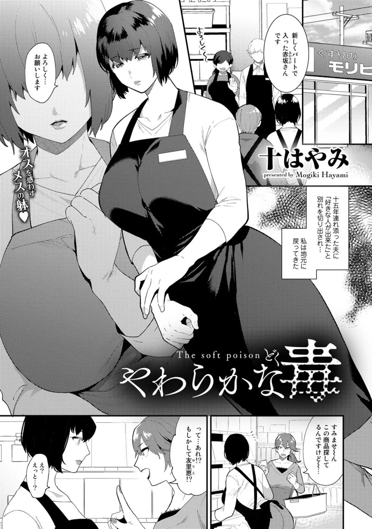 COMICグーチョ vol.5 2021年08月号 7ページ