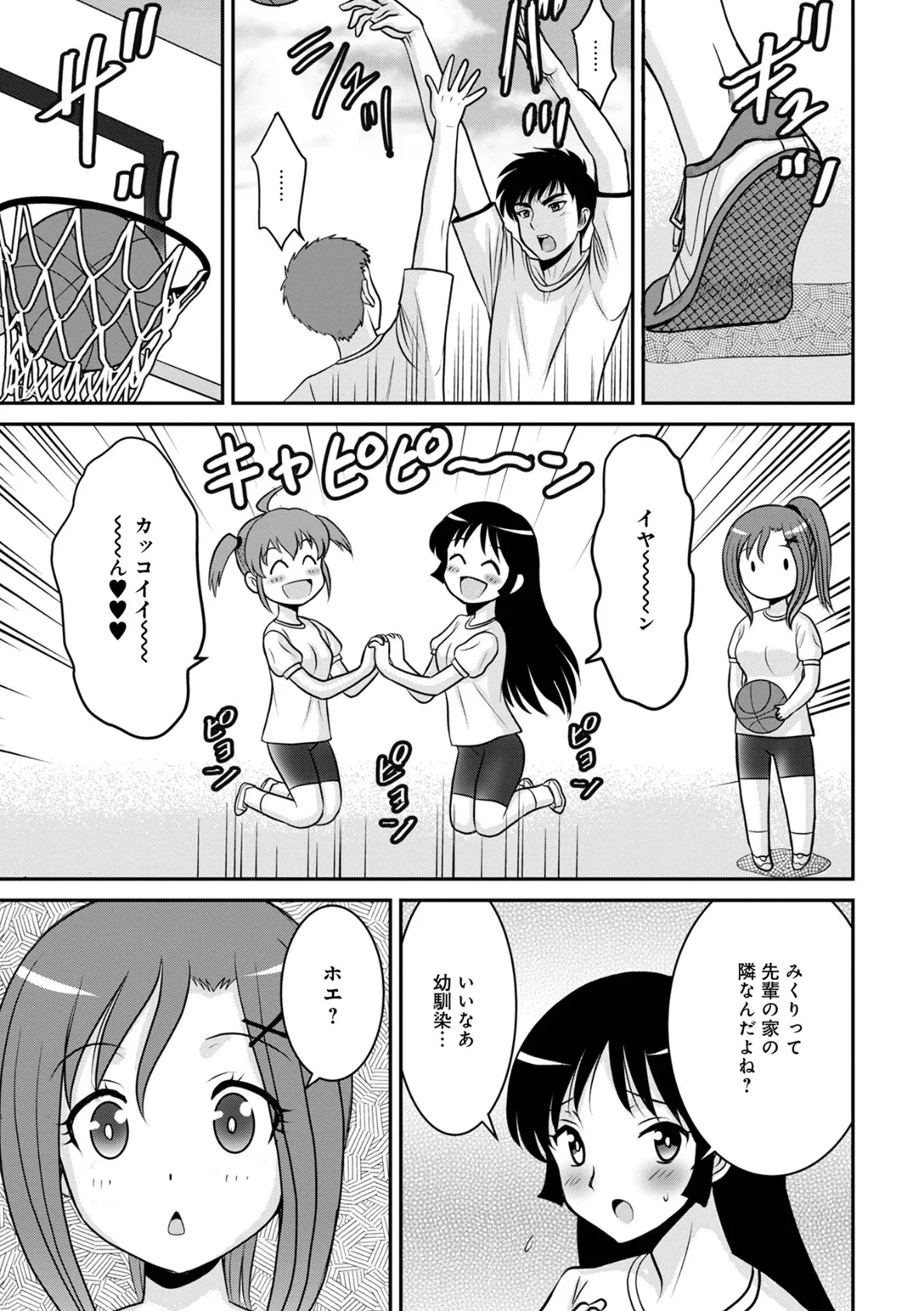 WEB版コミック激ヤバ! vol.149 21ページ