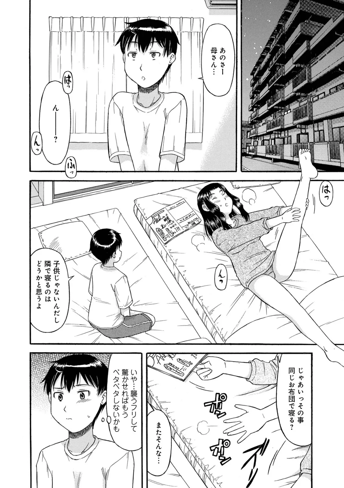 WEB版コミック激ヤバ! vol.149 24ページ