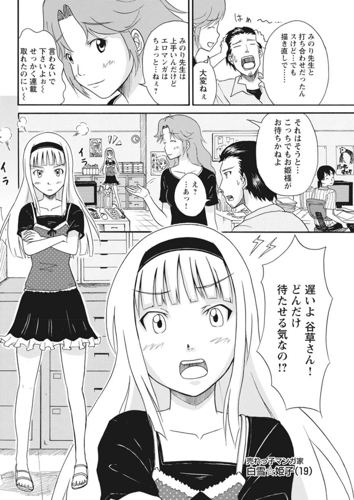 実践18禁!!処女がカラダで試す極限快感【増量版】 10ページ