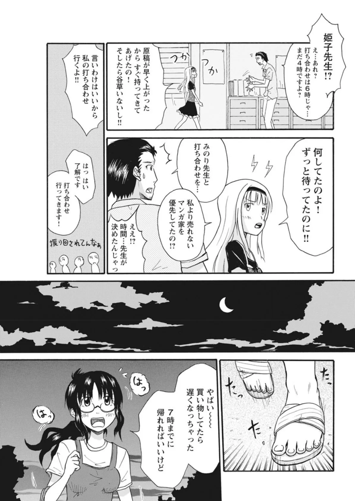 実践18禁!!処女がカラダで試す極限快感【増量版】 11ページ