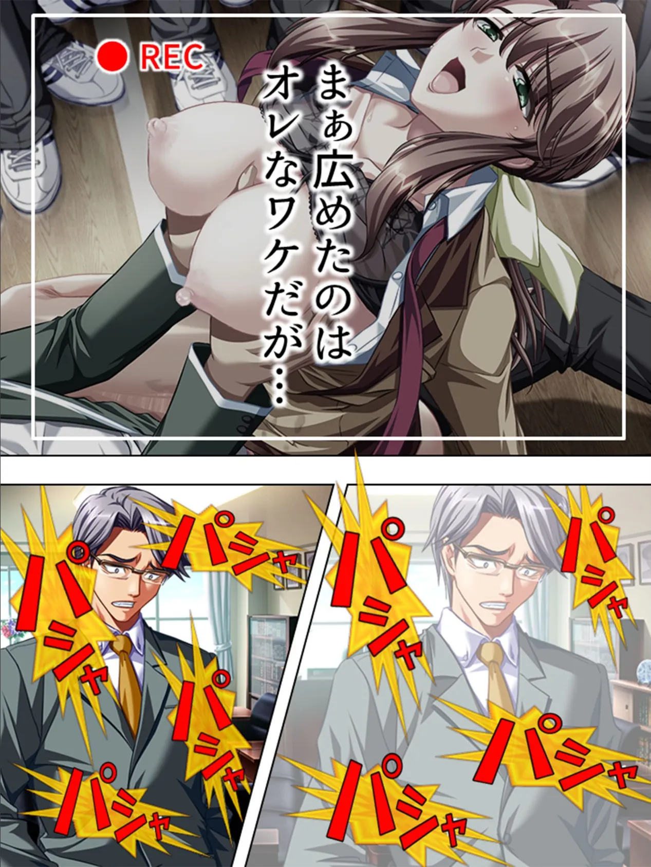 【新装版】牝教師 〜信じなかったあたしが悪いの?〜 (単話) 最終話 7ページ