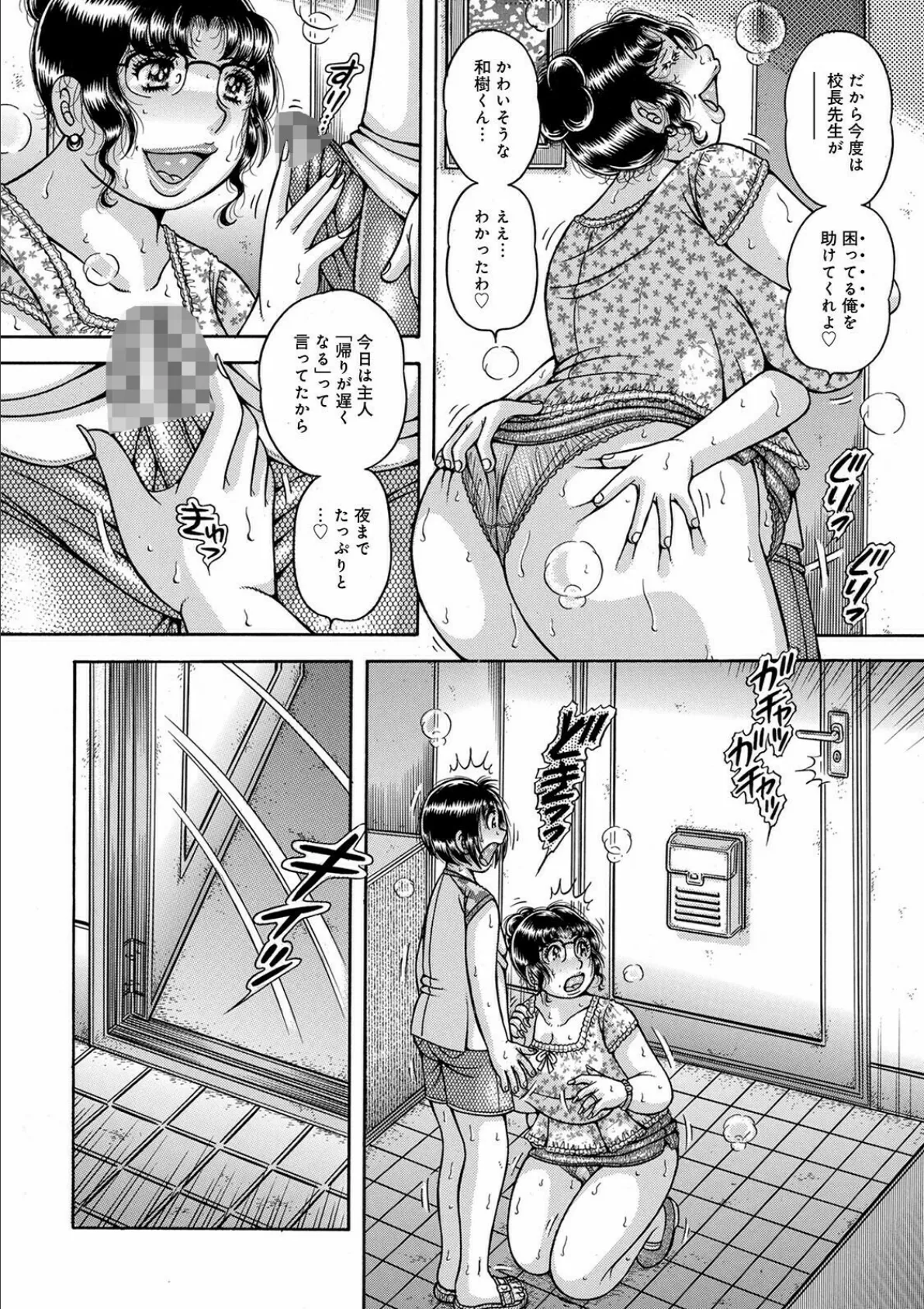 WEB版コミック激ヤバ! vol.148 18ページ