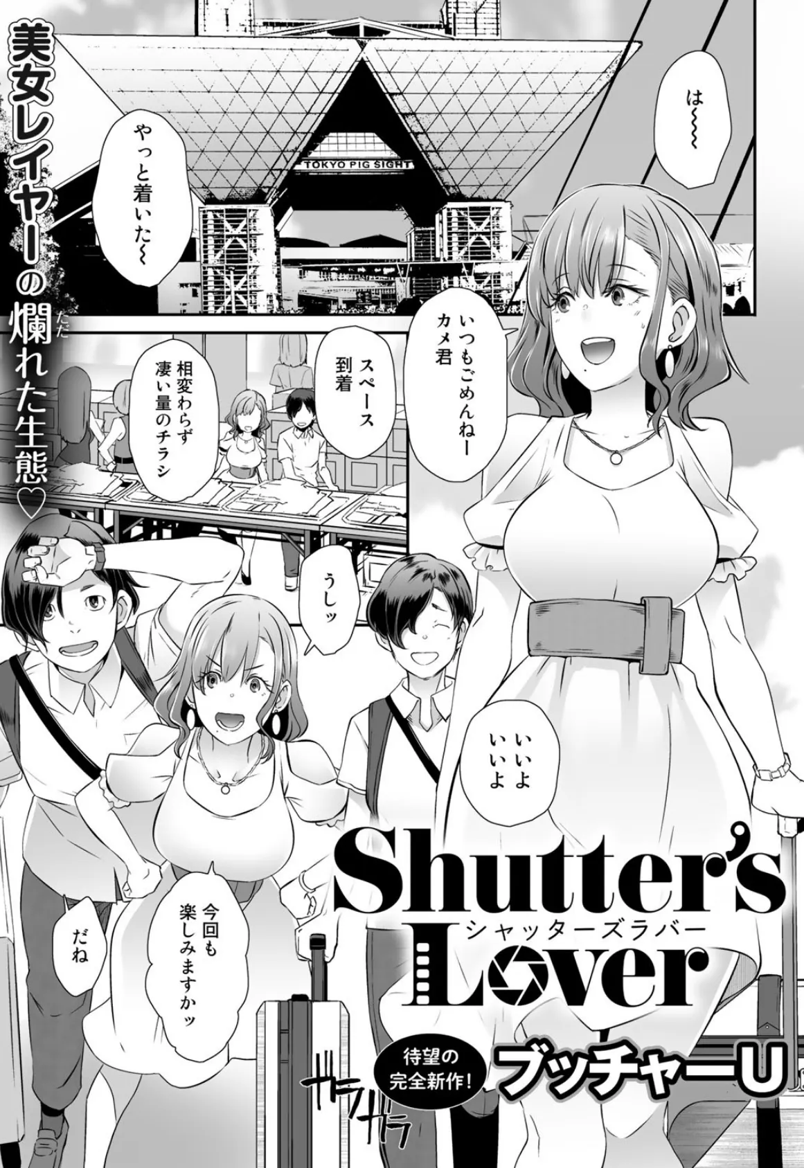 COMICグーチョ vol.4 2021年06月号 3ページ