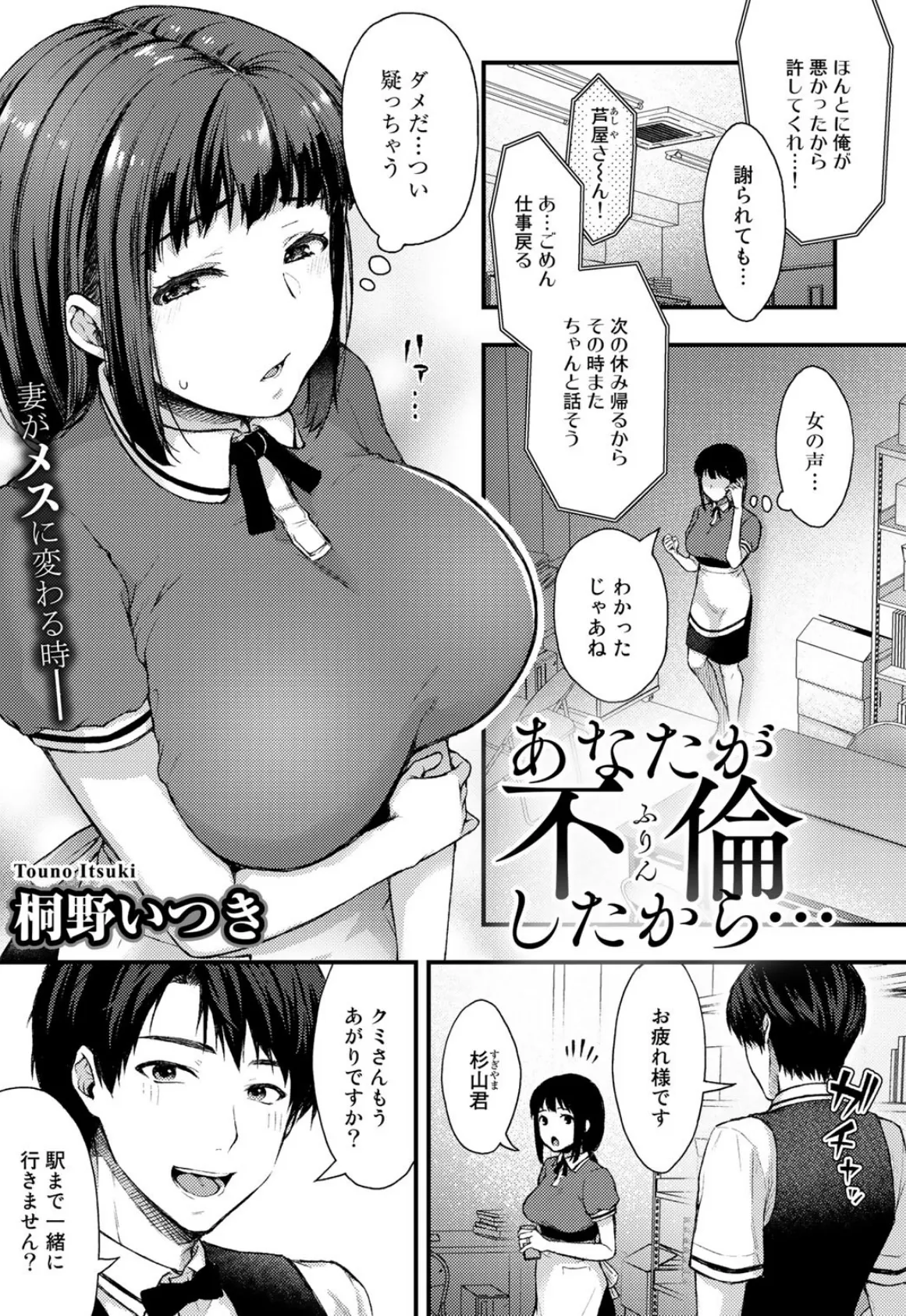 COMICグーチョ vol.4 2021年06月号 9ページ