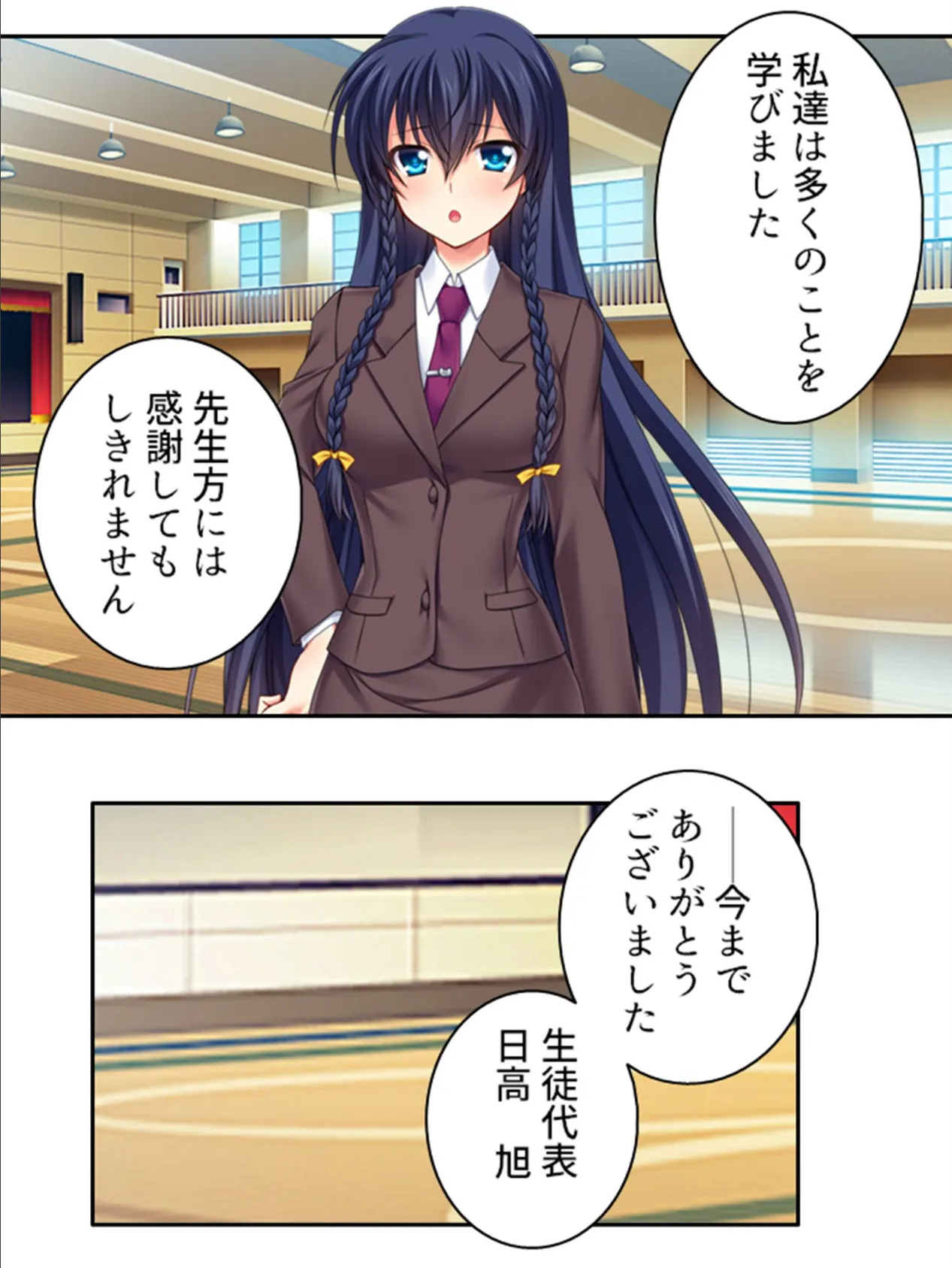 あみちゃん先生の止まらない誘惑 〜卒業するまでエッチは禁止と言ったのに!?〜 【単話】 最終話 6ページ