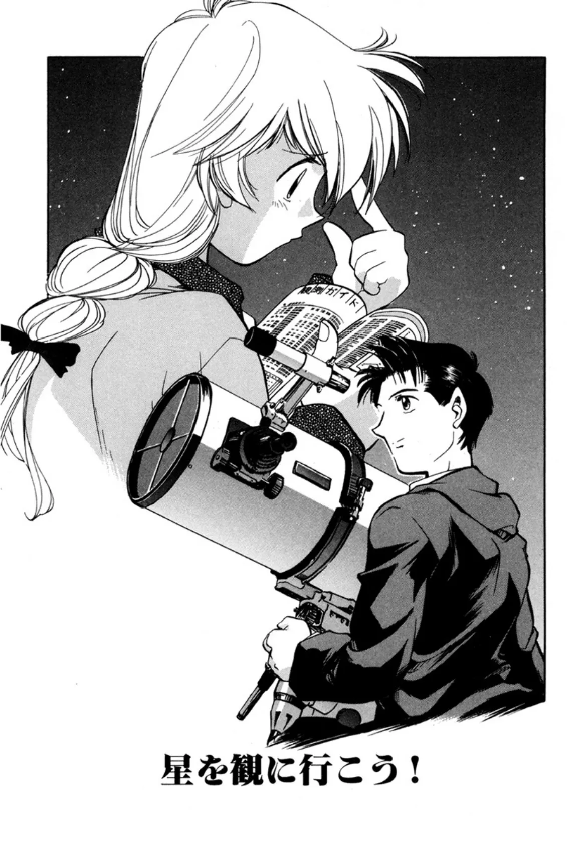 ドロップ・フレーム〜トロけるようなエッチ…しよ?〜 7巻 3ページ