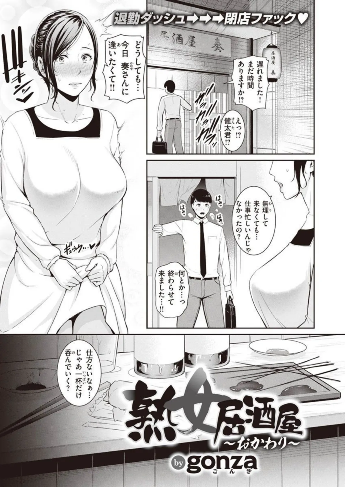 COMIC X-EROS #90 15ページ