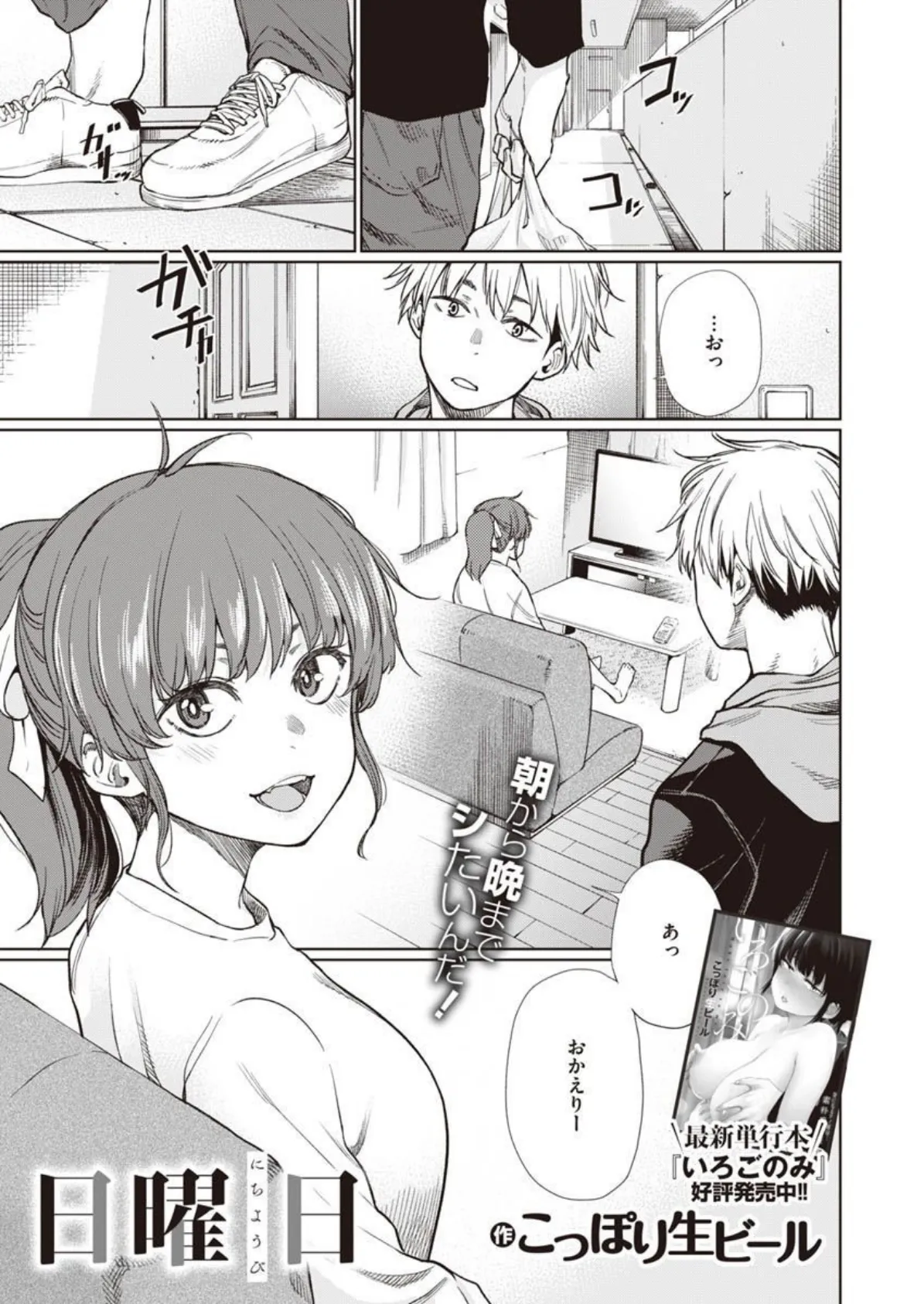 COMIC X-EROS #90 27ページ