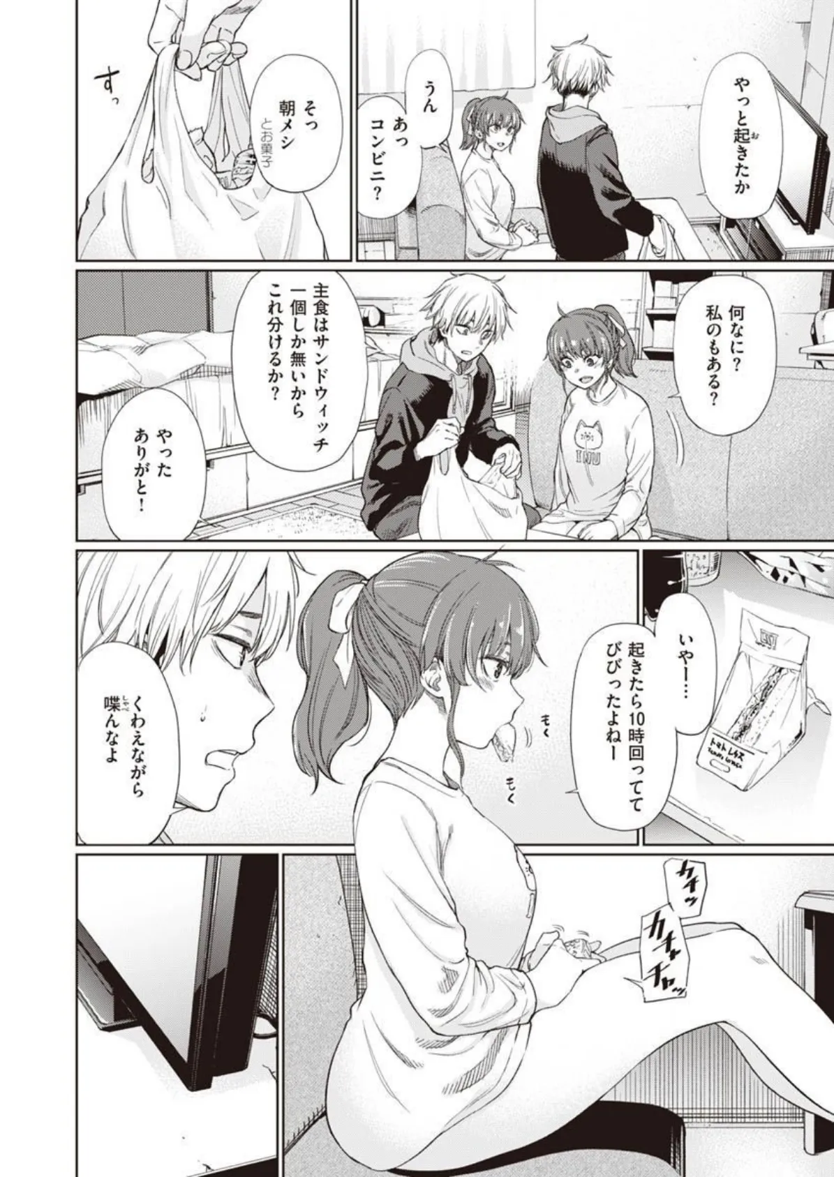 COMIC X-EROS #90 28ページ