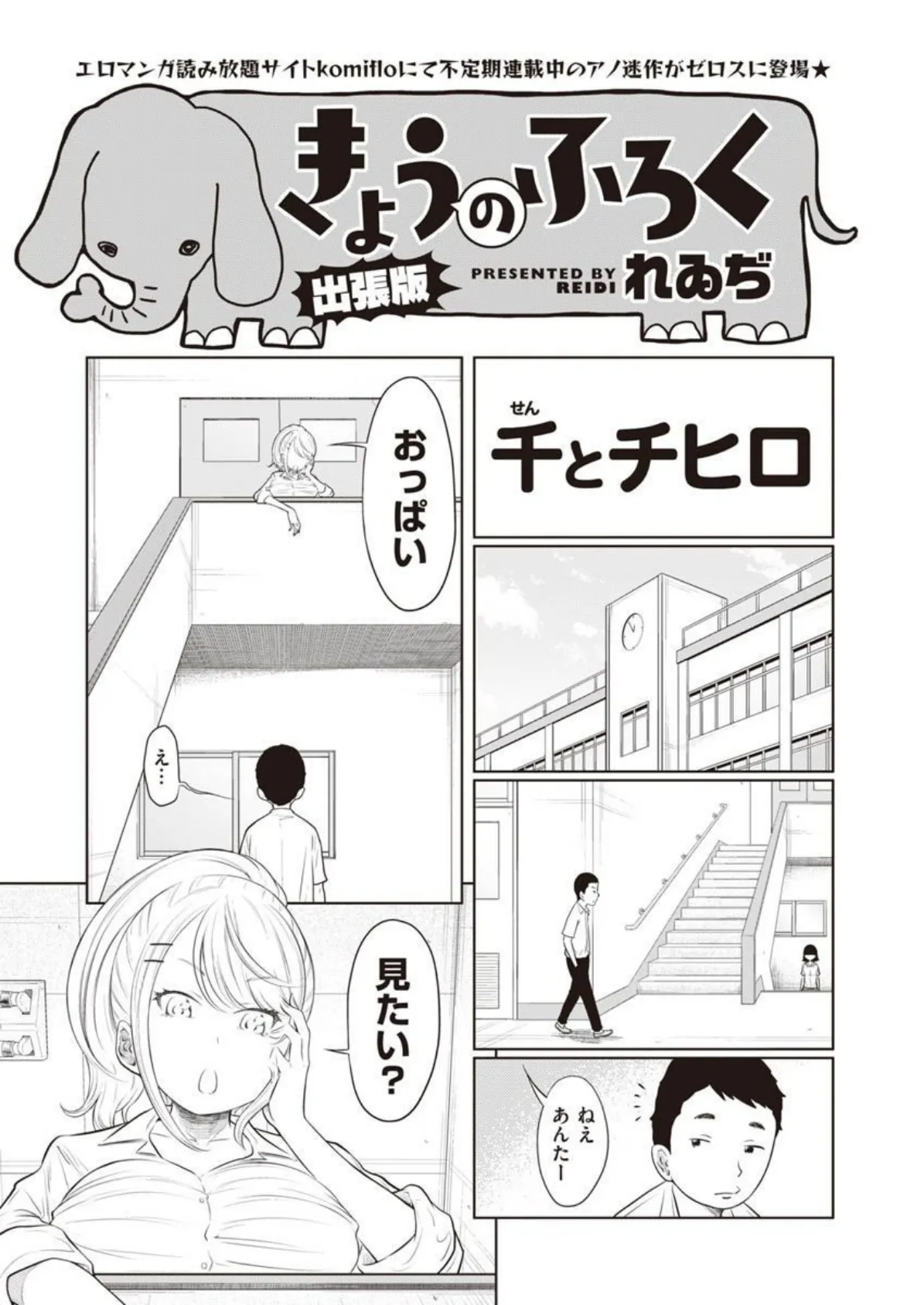 COMIC X-EROS #90 30ページ