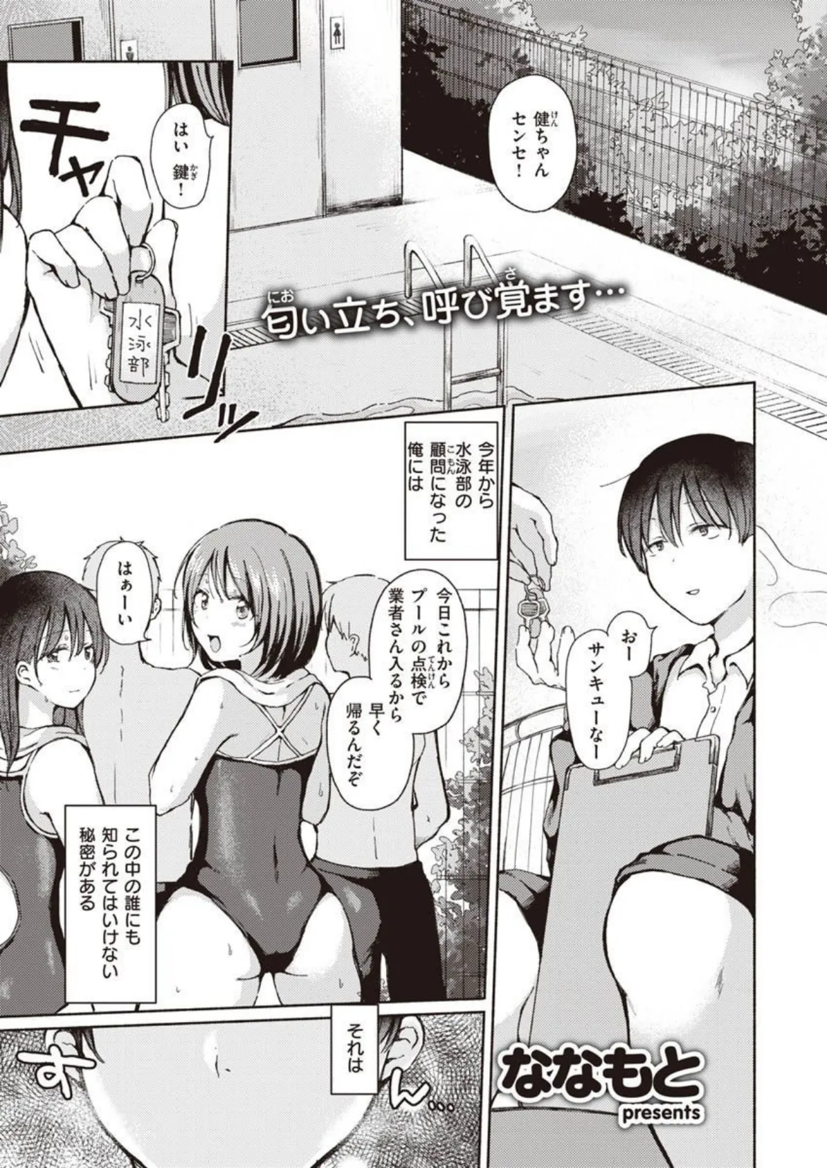 COMIC X-EROS #90 31ページ