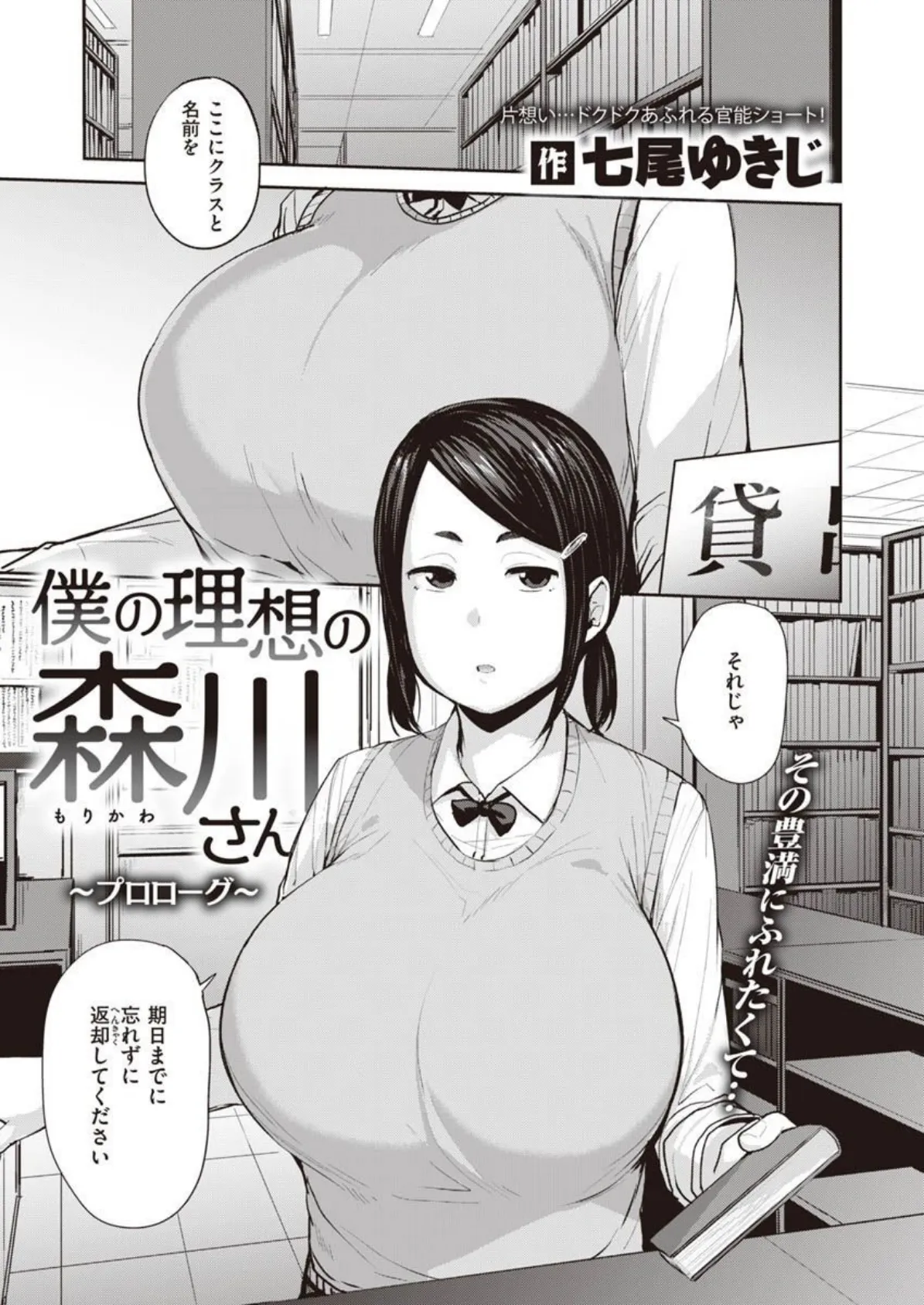 COMIC X-EROS #90 35ページ