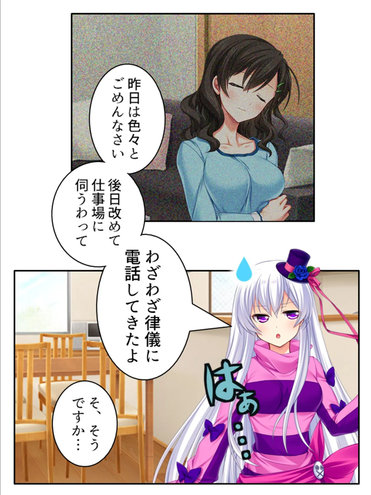 読者には秘密のHな関係〜変態漫画家の本性〜 (単話) 最終話 6ページ