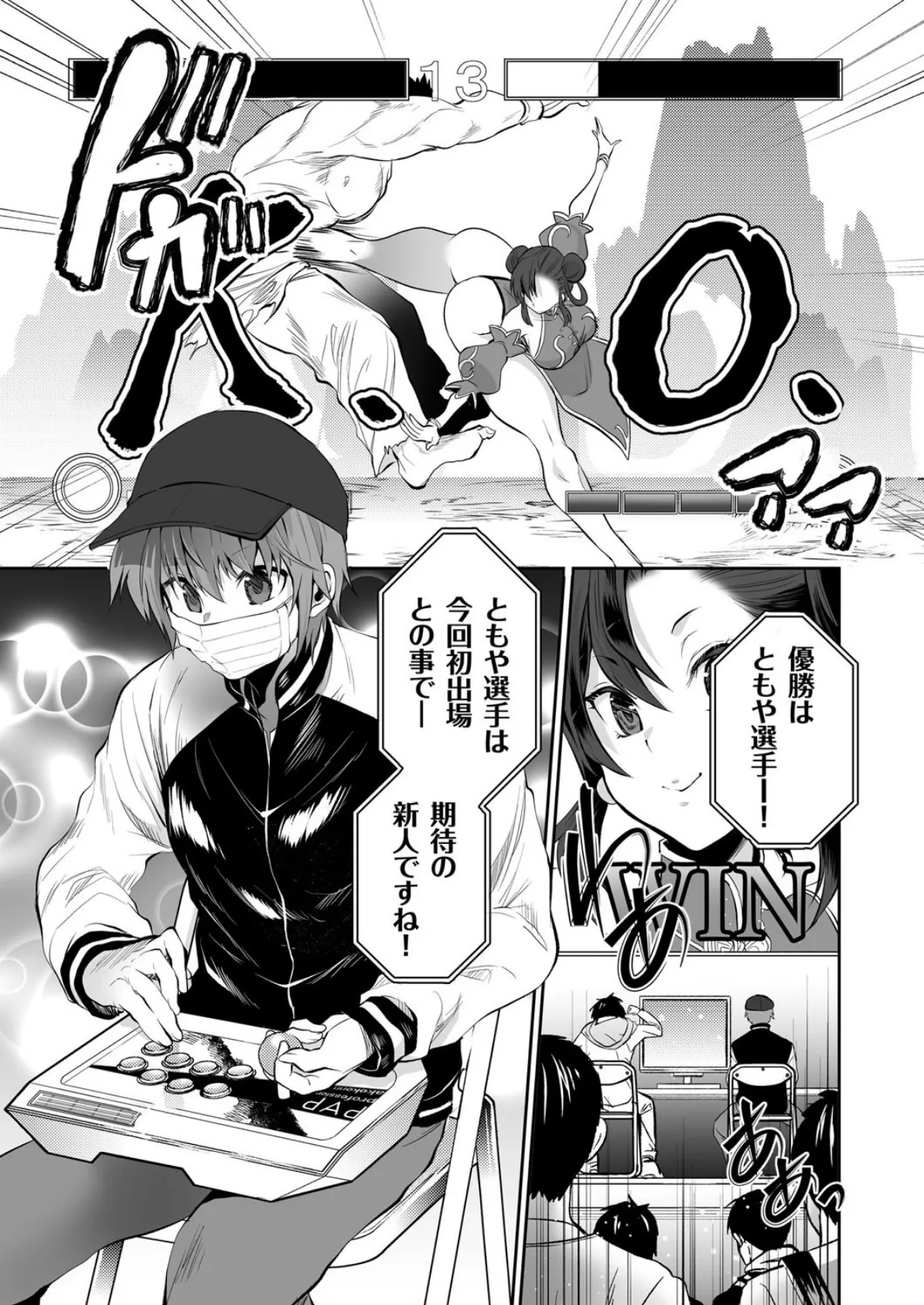 動画配信者、生ハメ撮りマウンティング (3)【18禁】 3ページ