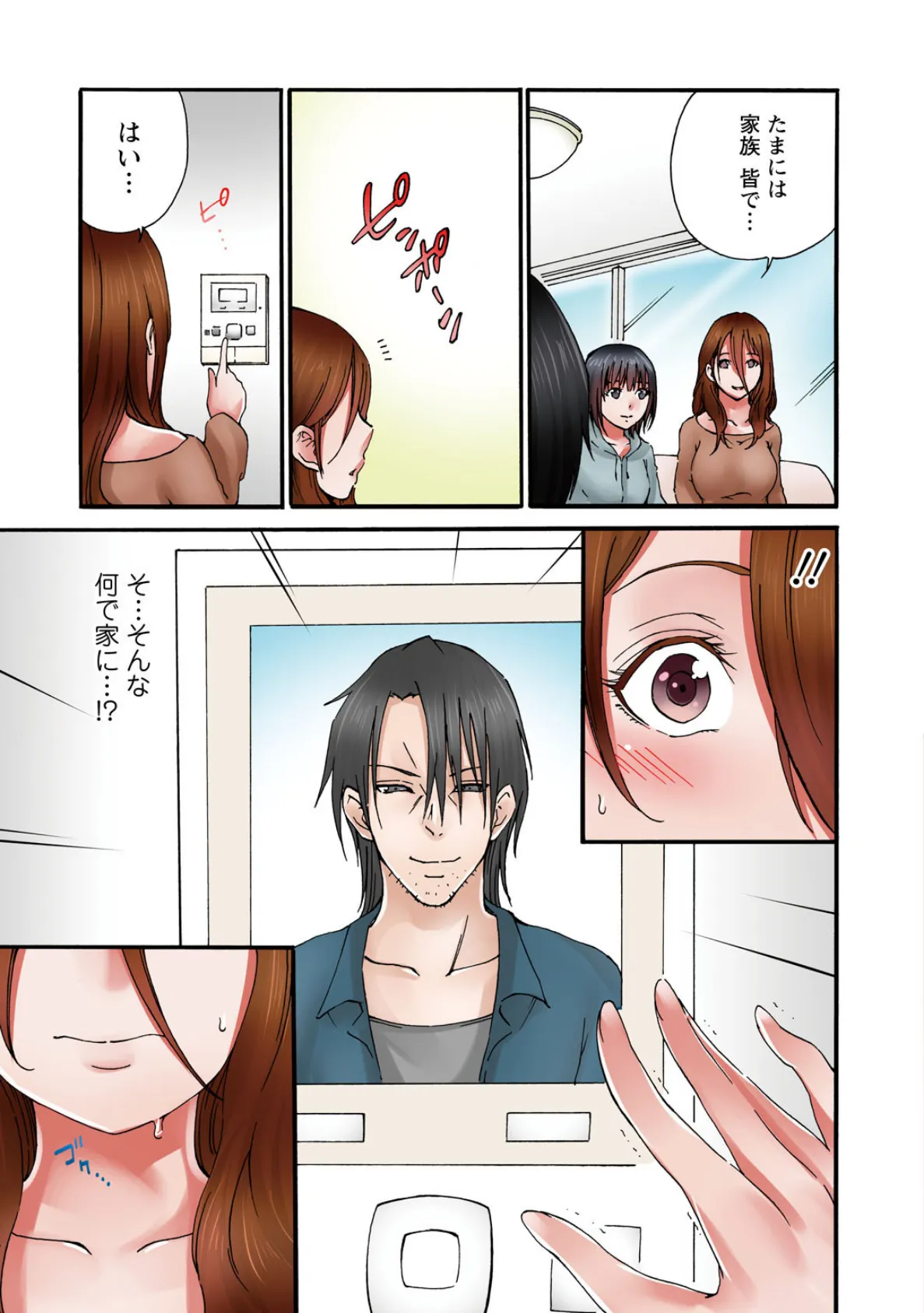 あなた、ごめんなさい 私またイッちゃいますっ!〜隣人男に寝取られた妻の心と体〜【合冊版】2 5ページ