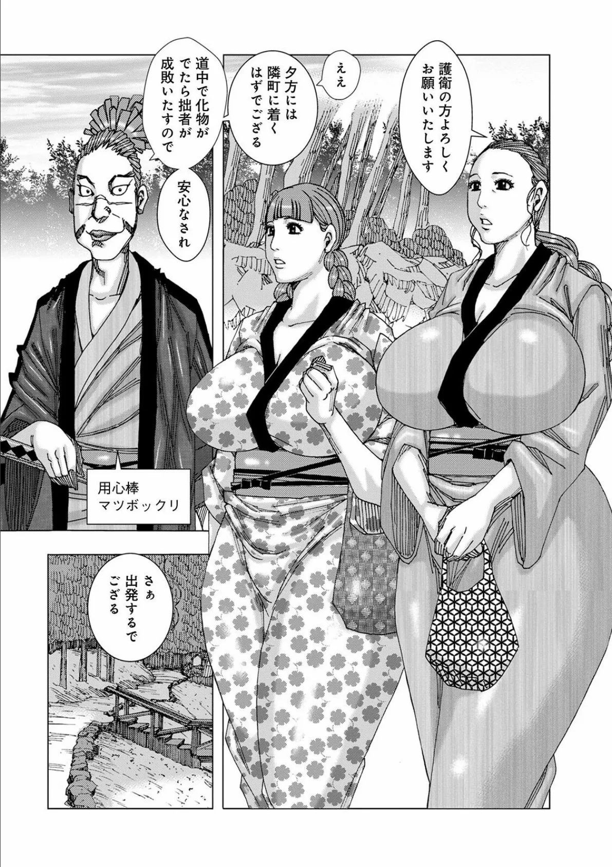 WEB版コミック激ヤバ! vol.145 28ページ