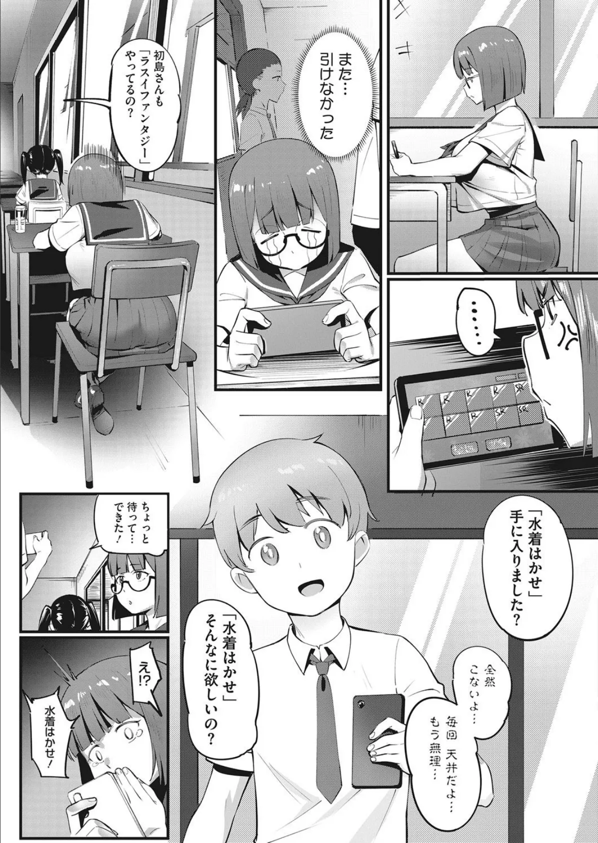 とにかく欲しいです! 3ページ