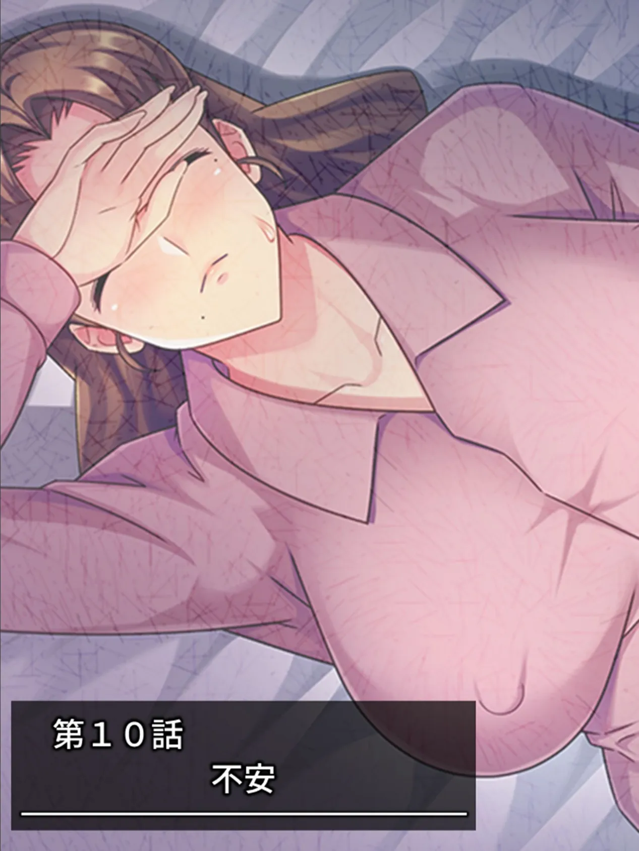 母親の友達を好きになったらダメですか? 〜爆乳美熟女なおばさんに愛されまくりの同棲生活〜 第4巻 3ページ