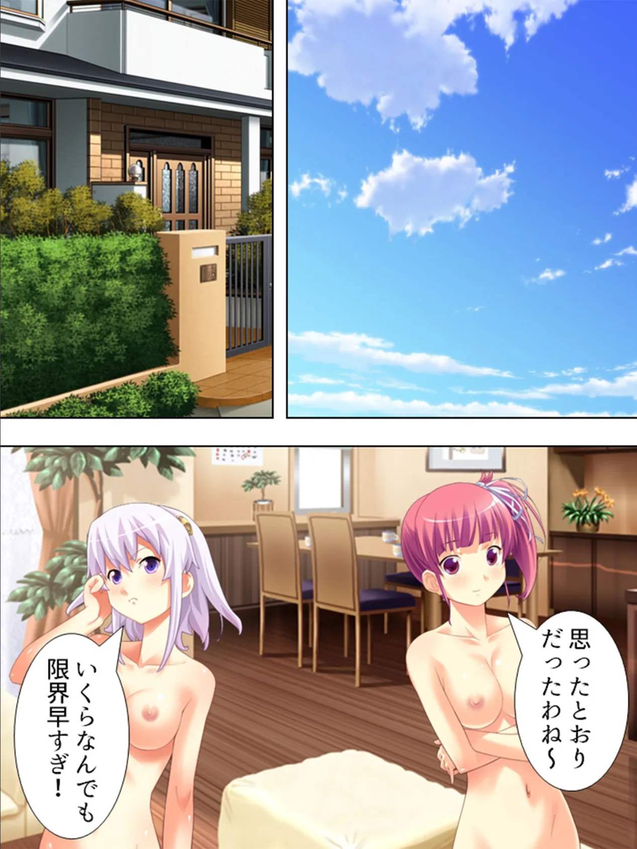 【新装版】恋人家族 〜母と姉妹の異常愛〜 (単話) 最終話 7ページ