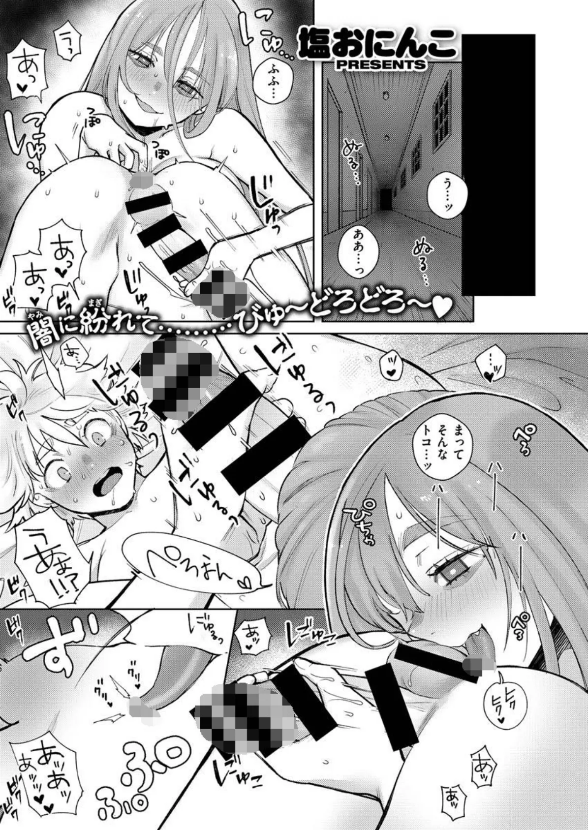 COMIC X-EROS #89 21ページ