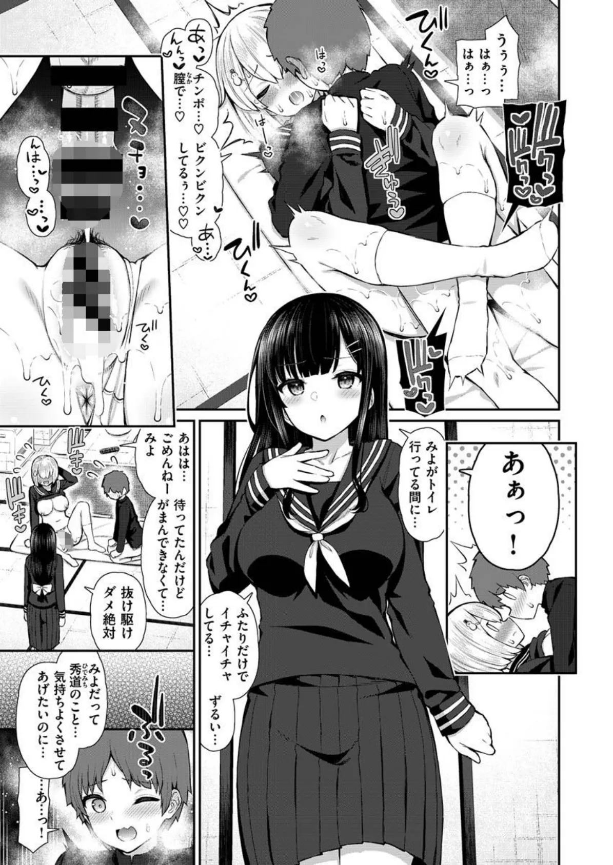 COMIC X-EROS #89 5ページ