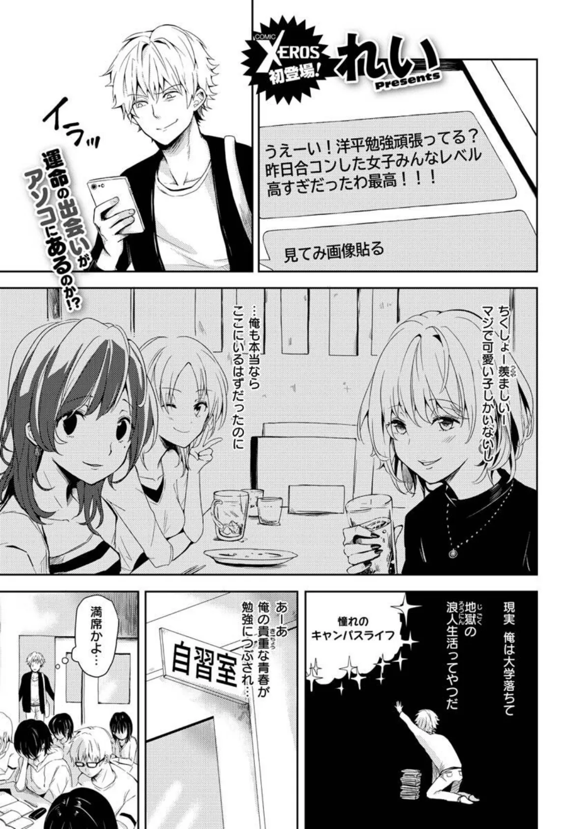 COMIC X-EROS #89 51ページ