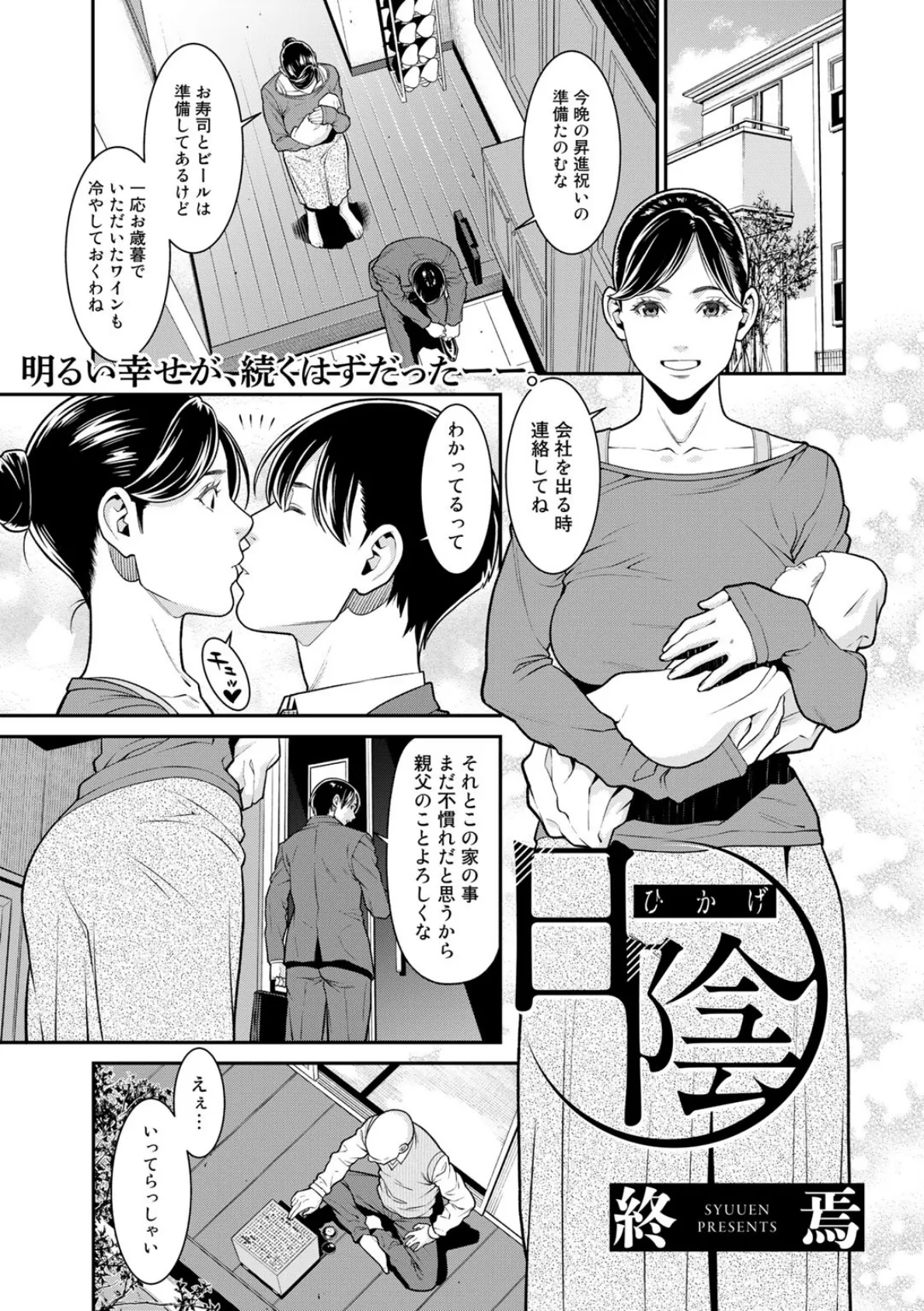 COMICグーチョ vol.2 2021年02月号 3ページ
