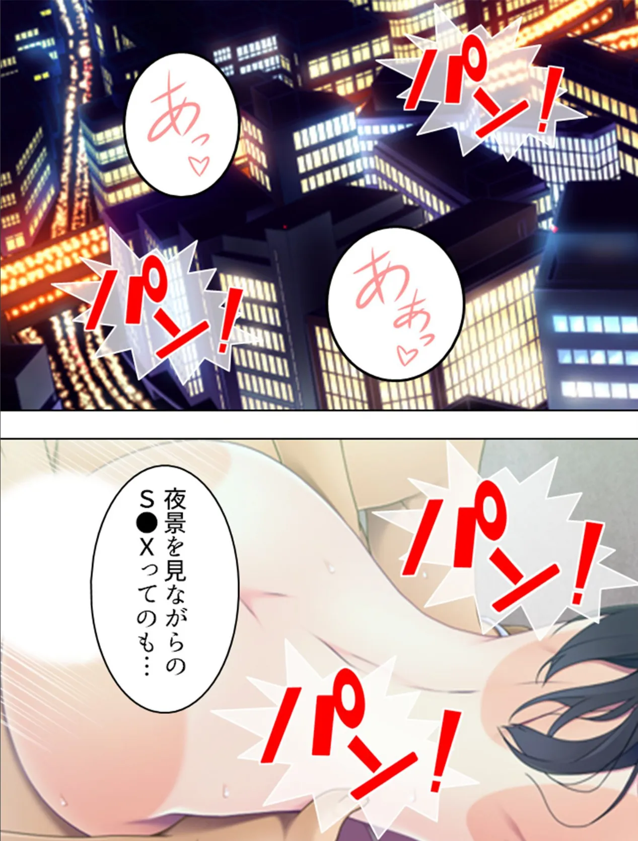 【新装版】ね…教えて?せんせいっ… 〜隣家の娘とのオトナな夏期講習〜 (単話) 最終話 4ページ