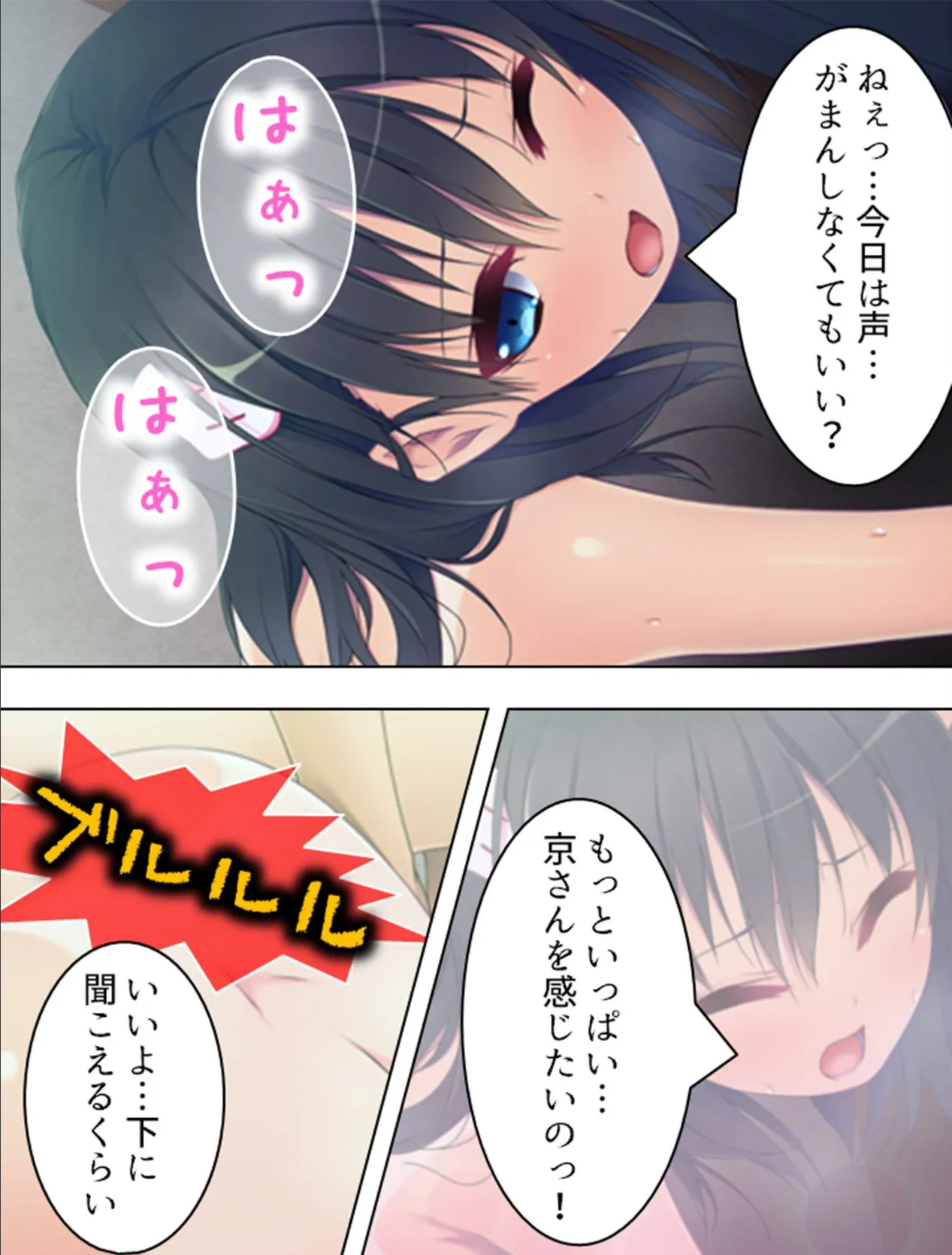 【新装版】ね…教えて?せんせいっ… 〜隣家の娘とのオトナな夏期講習〜 (単話) 最終話 6ページ
