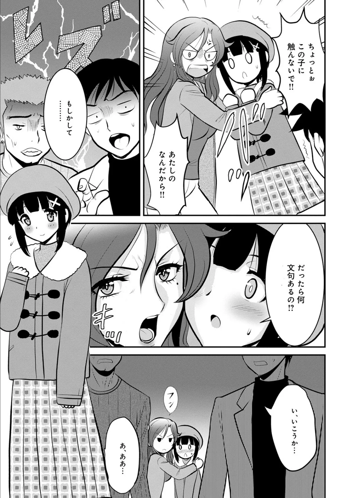 WEB版コミック激ヤバ! vol.143 17ページ