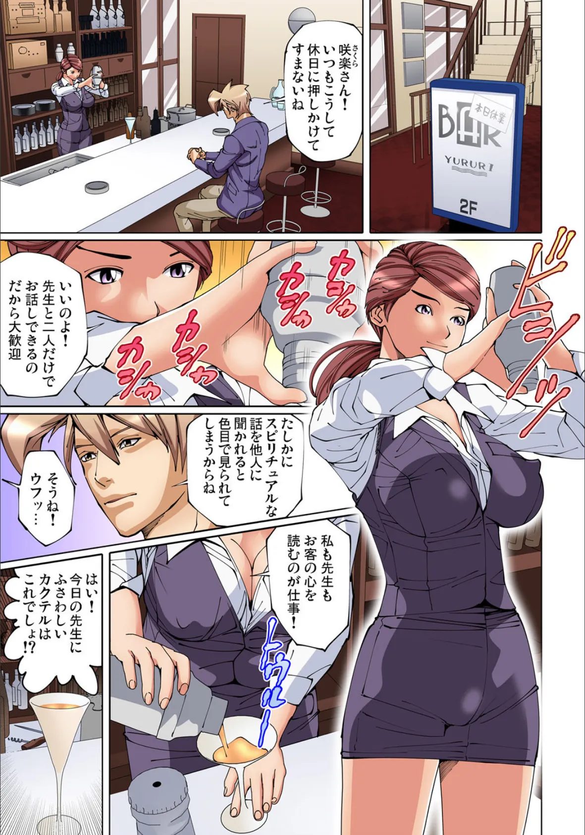 【セット】先生、これって挿入っちゃうんじゃないですか?〜絶頂悶絶マッサージ 10 3ページ