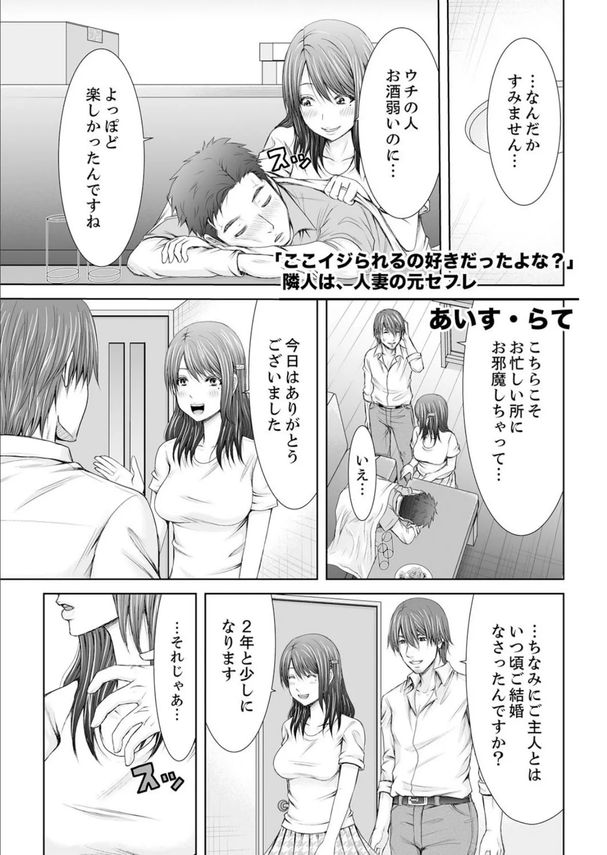 エッチな妻でごめんなさい。〜エロマンガ島BEST! 14ページ