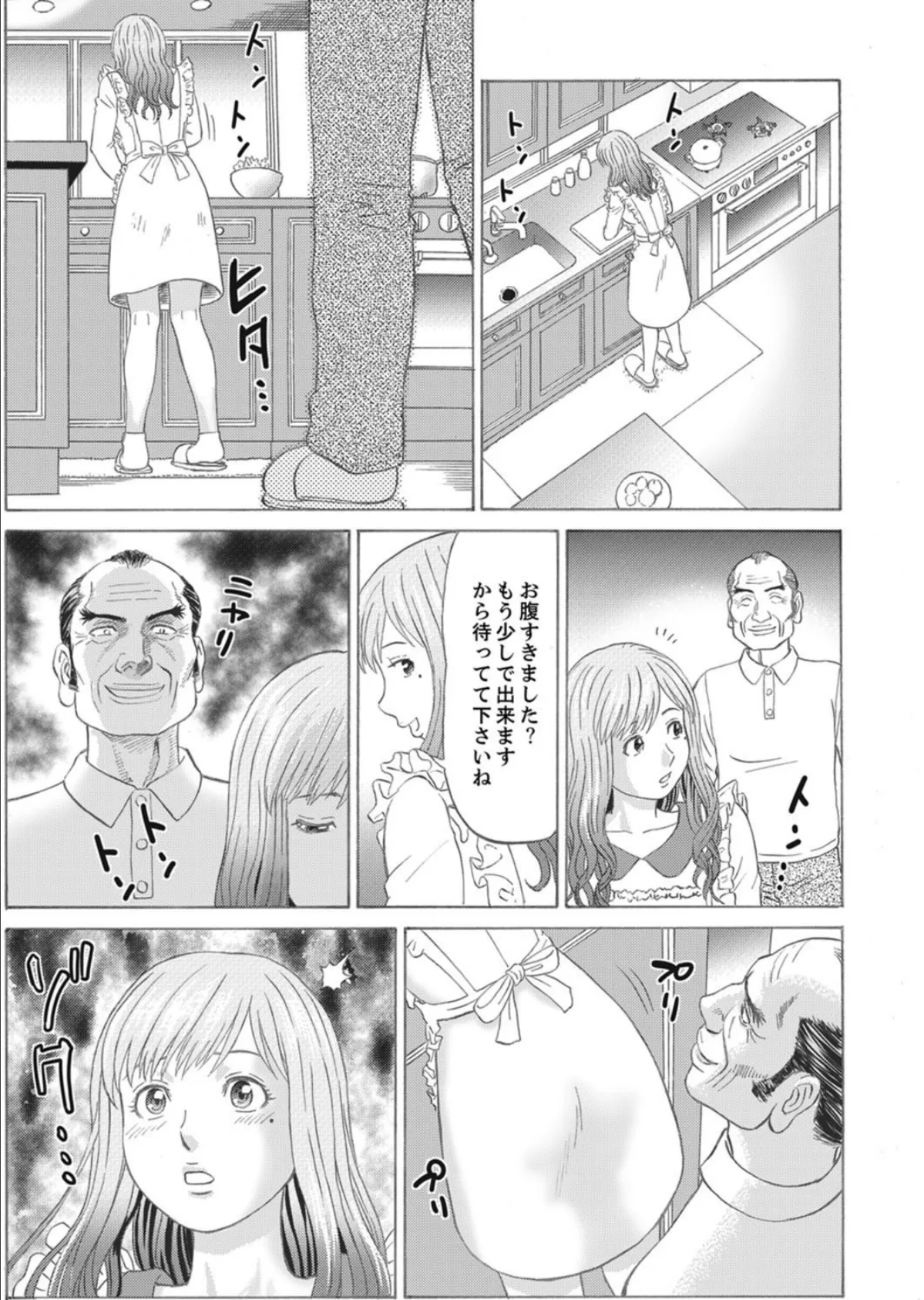 エッチな妻でごめんなさい。〜エロマンガ島BEST! 20ページ